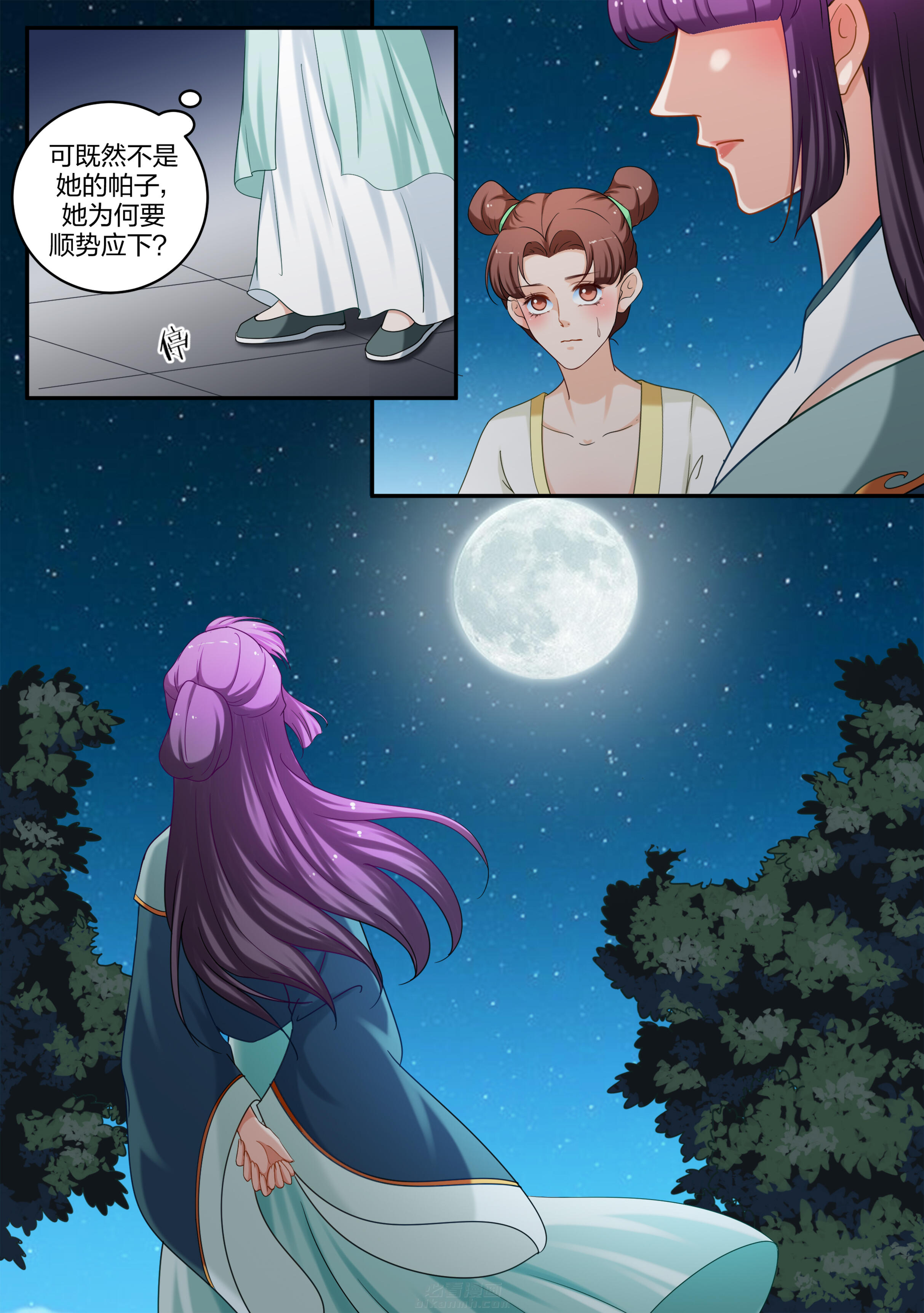 《学渣女帝》漫画最新章节第61话 第六十一话免费下拉式在线观看章节第【7】张图片