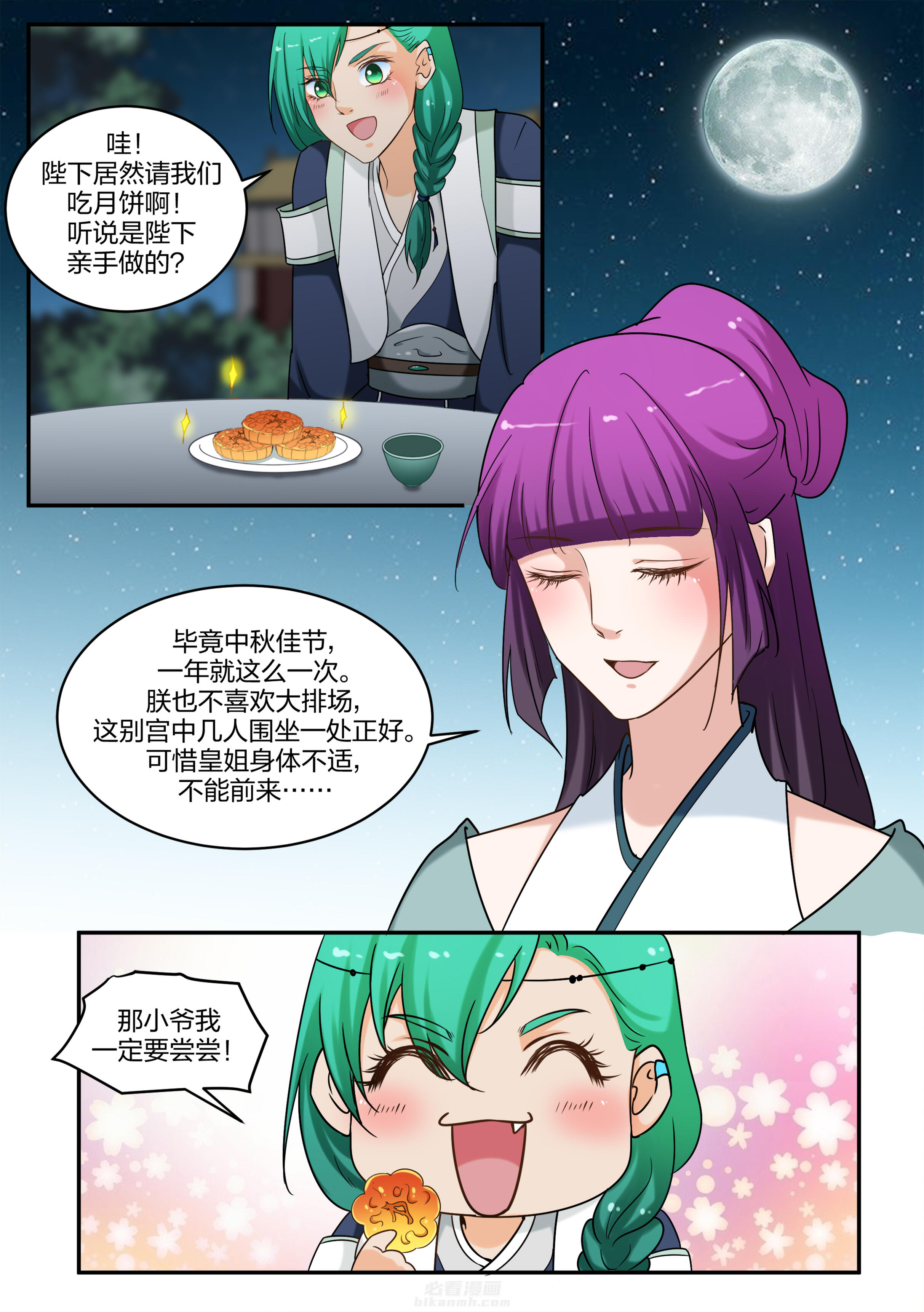 《学渣女帝》漫画最新章节第63话 第六十三话免费下拉式在线观看章节第【3】张图片