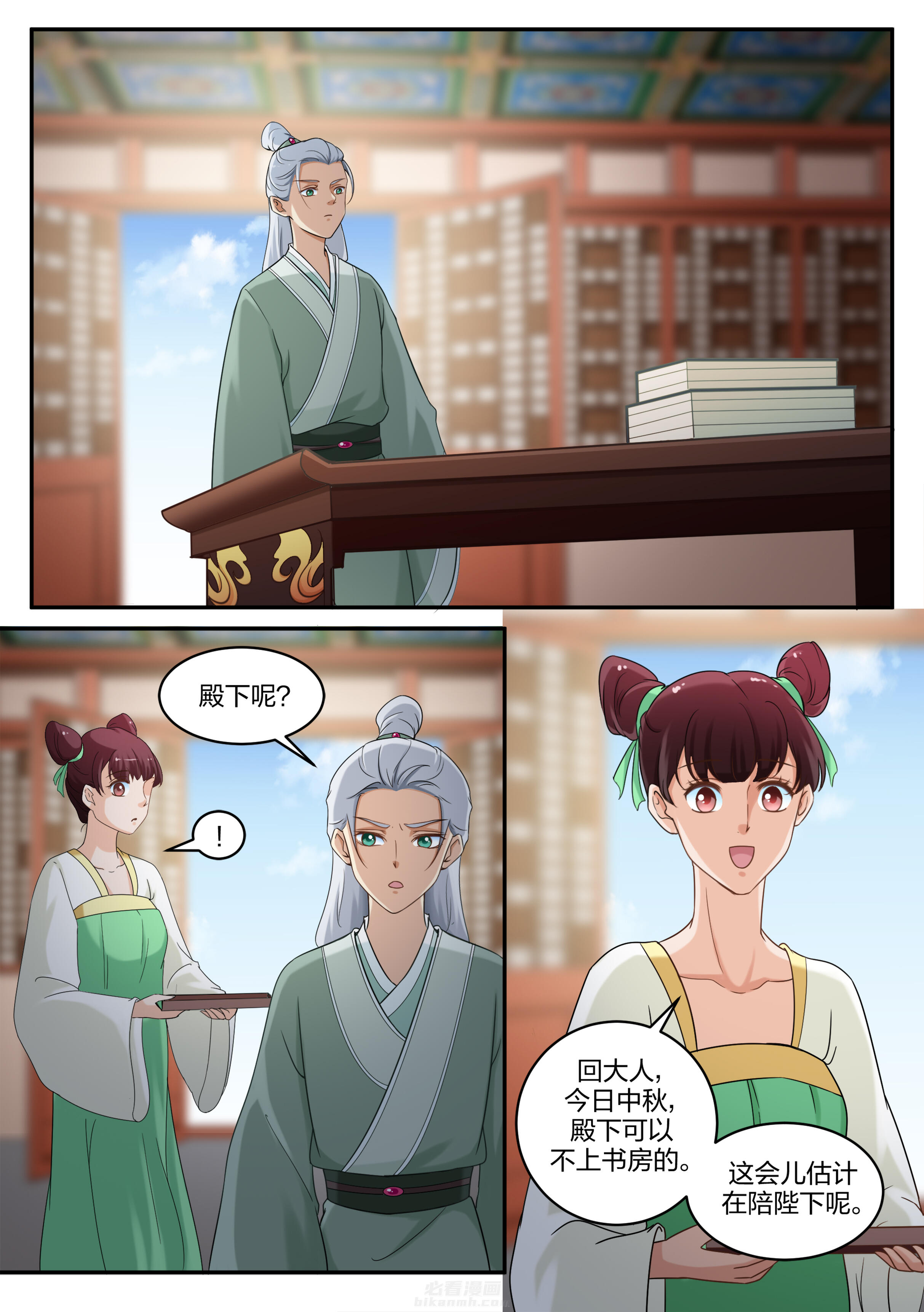 《学渣女帝》漫画最新章节第64话 第六十四话免费下拉式在线观看章节第【4】张图片