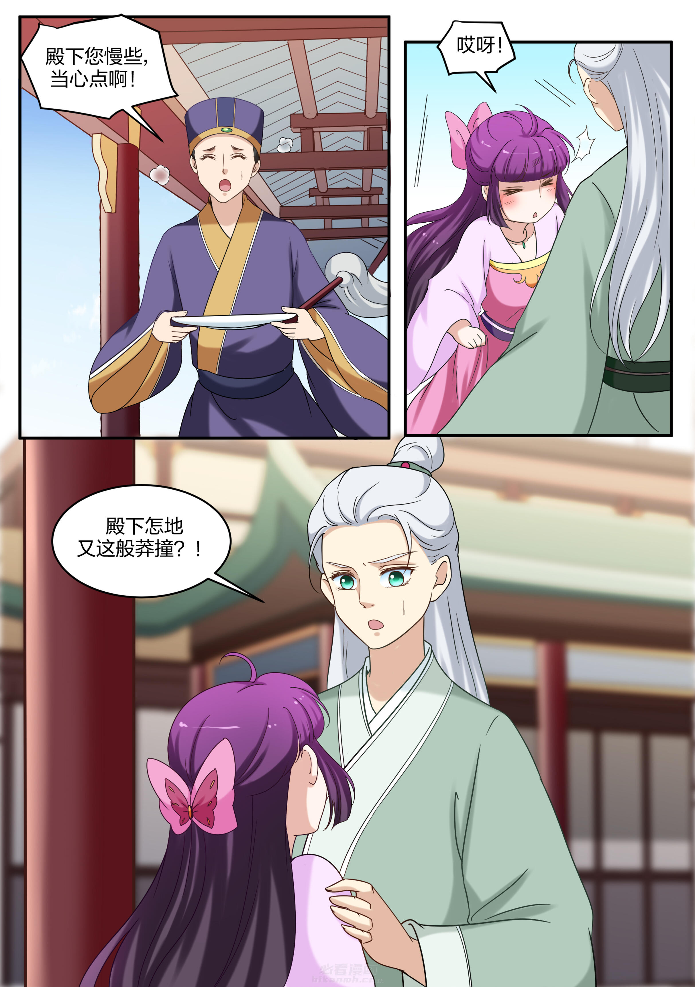 《学渣女帝》漫画最新章节第64话 第六十四话免费下拉式在线观看章节第【2】张图片