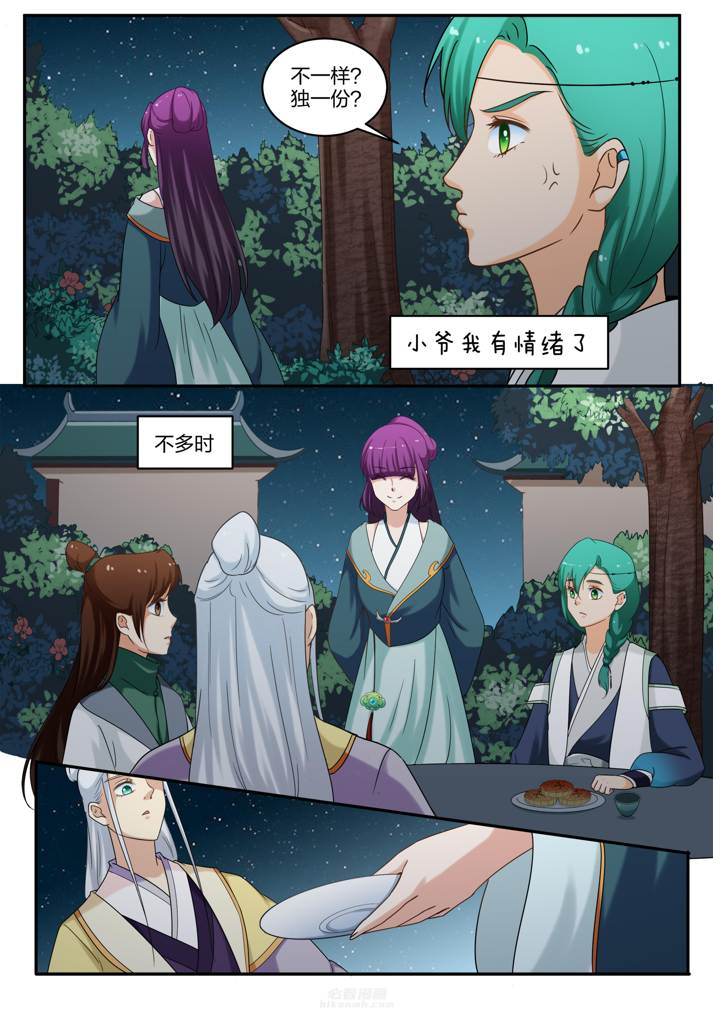 《学渣女帝》漫画最新章节第64话 第六十四话免费下拉式在线观看章节第【7】张图片