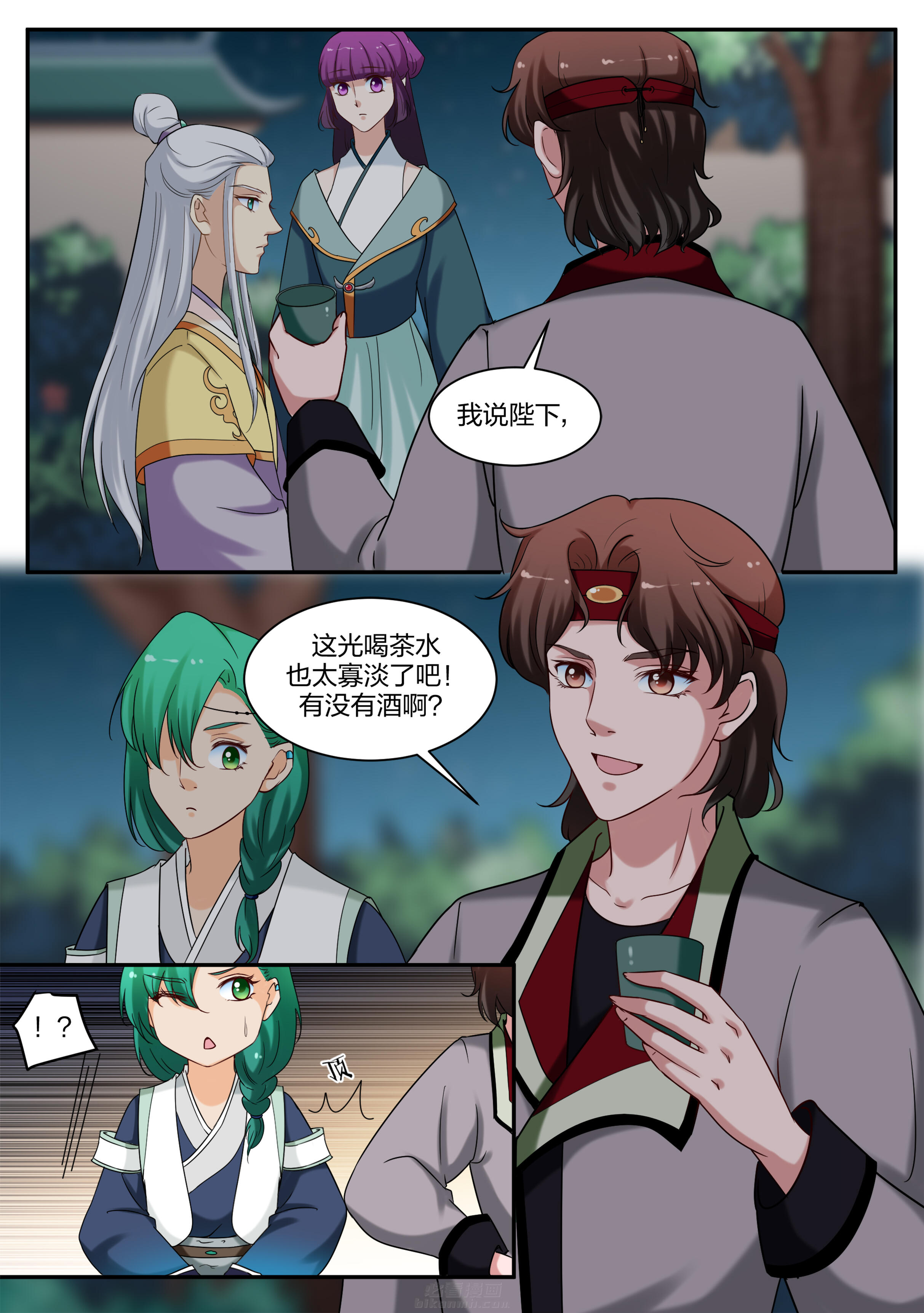 《学渣女帝》漫画最新章节第65话 第六十五话免费下拉式在线观看章节第【2】张图片