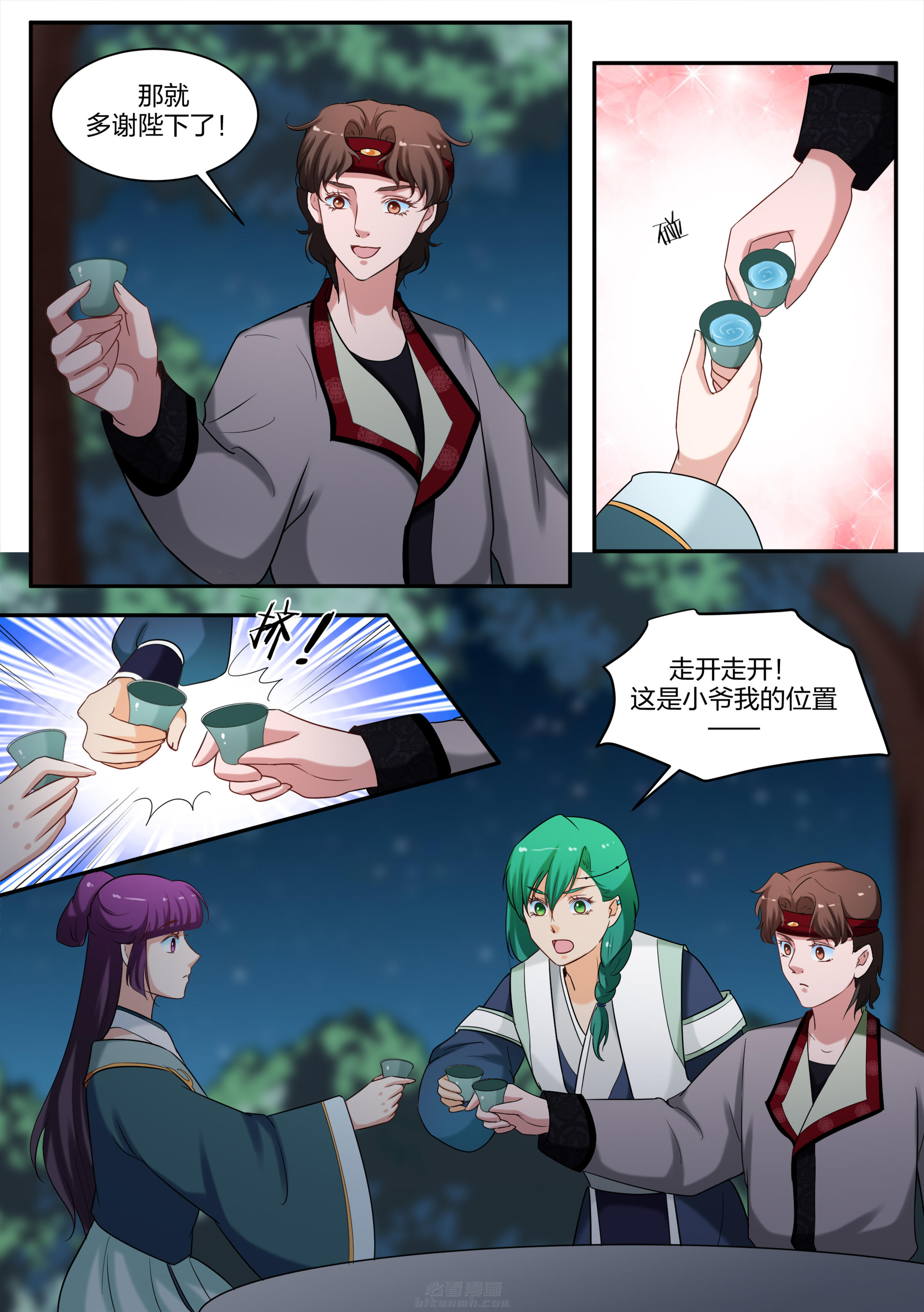 《学渣女帝》漫画最新章节第66话 第六十六话免费下拉式在线观看章节第【1】张图片