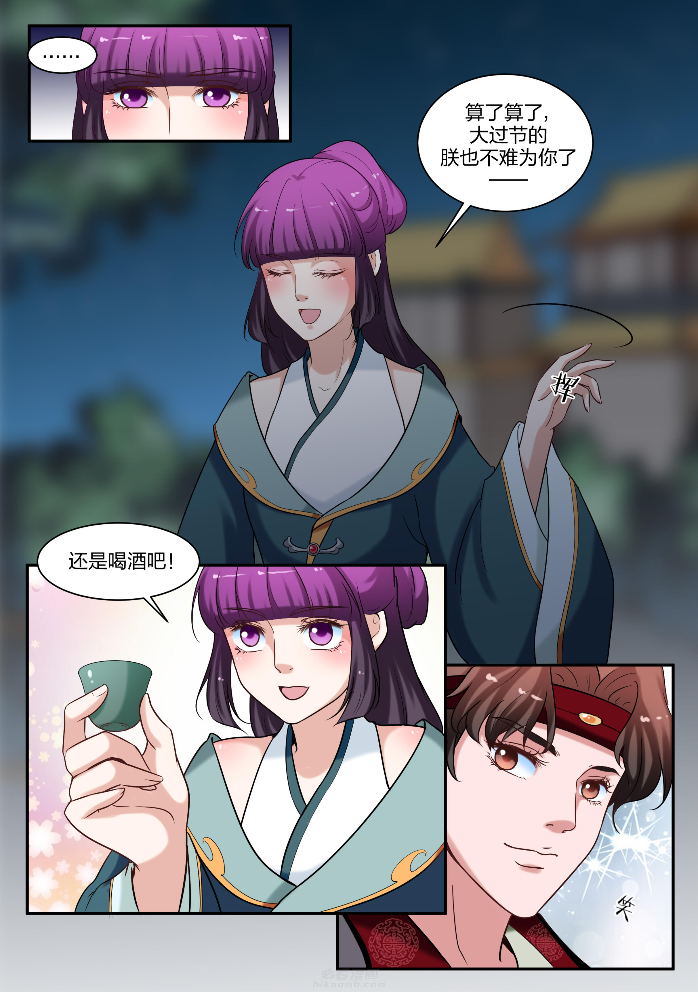 《学渣女帝》漫画最新章节第66话 第六十六话免费下拉式在线观看章节第【2】张图片