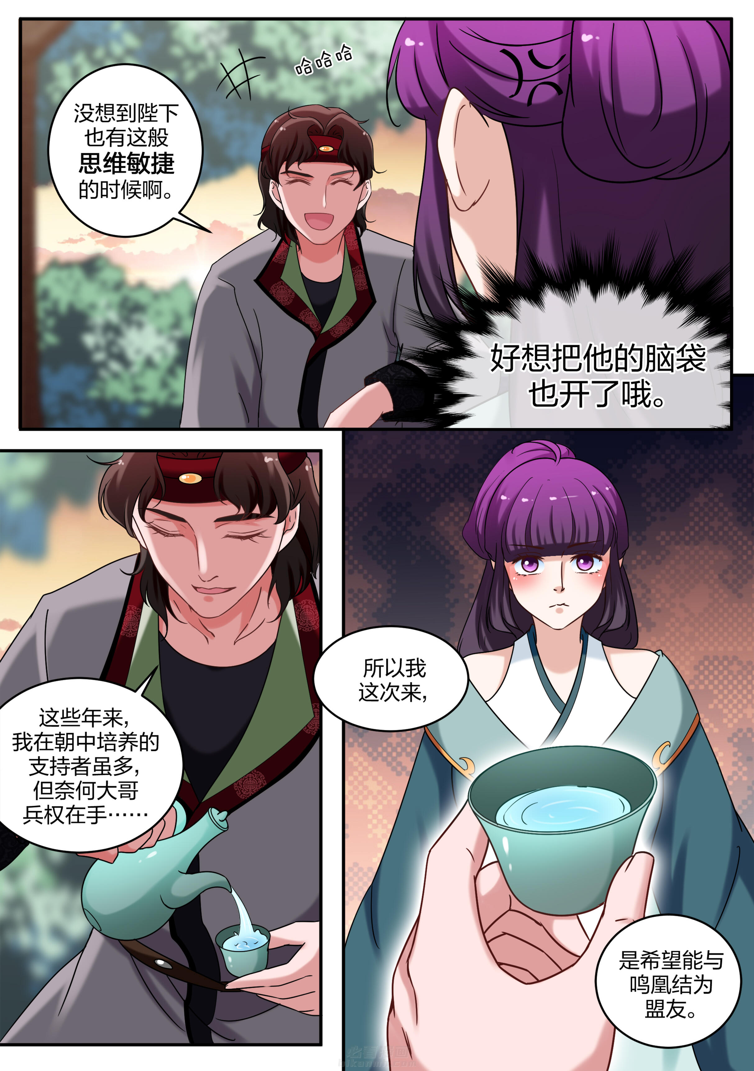 《学渣女帝》漫画最新章节第69话 第六十九话免费下拉式在线观看章节第【1】张图片