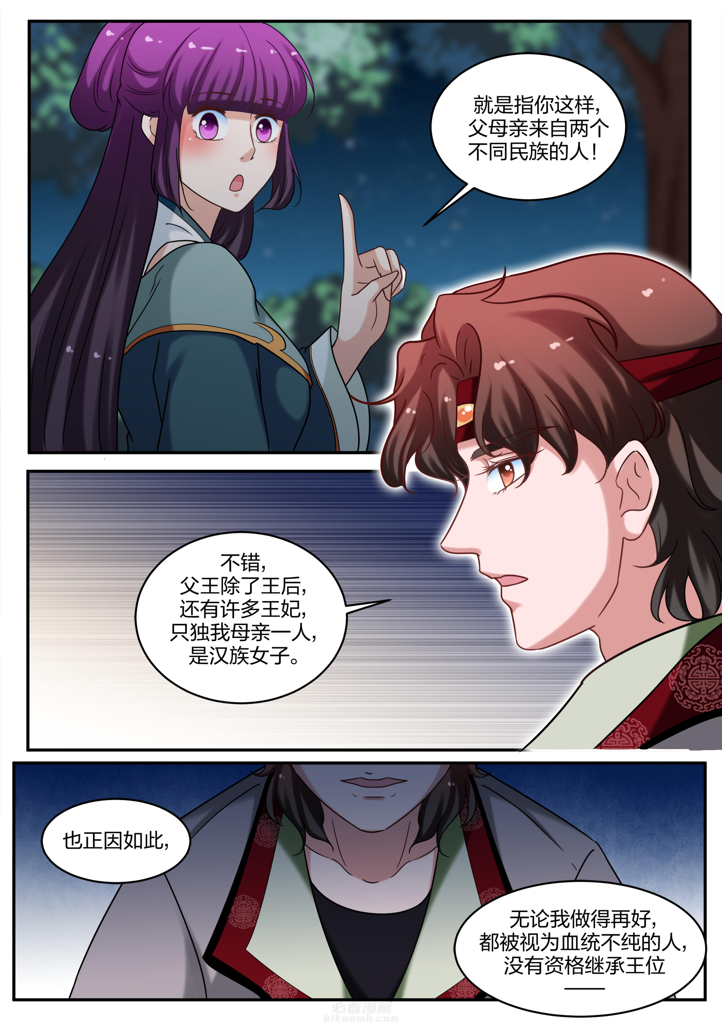 《学渣女帝》漫画最新章节第69话 第六十九话免费下拉式在线观看章节第【5】张图片