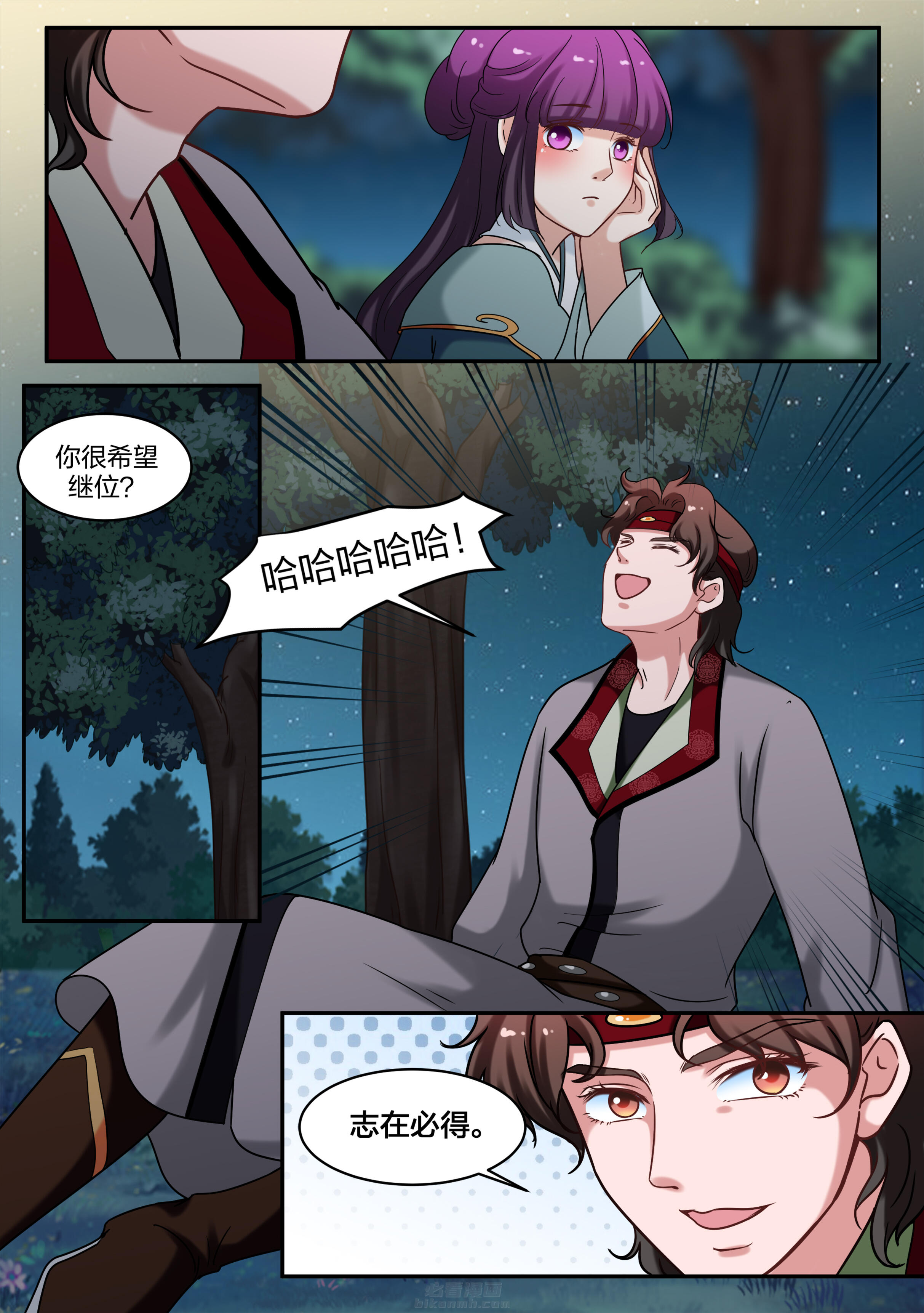 《学渣女帝》漫画最新章节第69话 第六十九话免费下拉式在线观看章节第【4】张图片