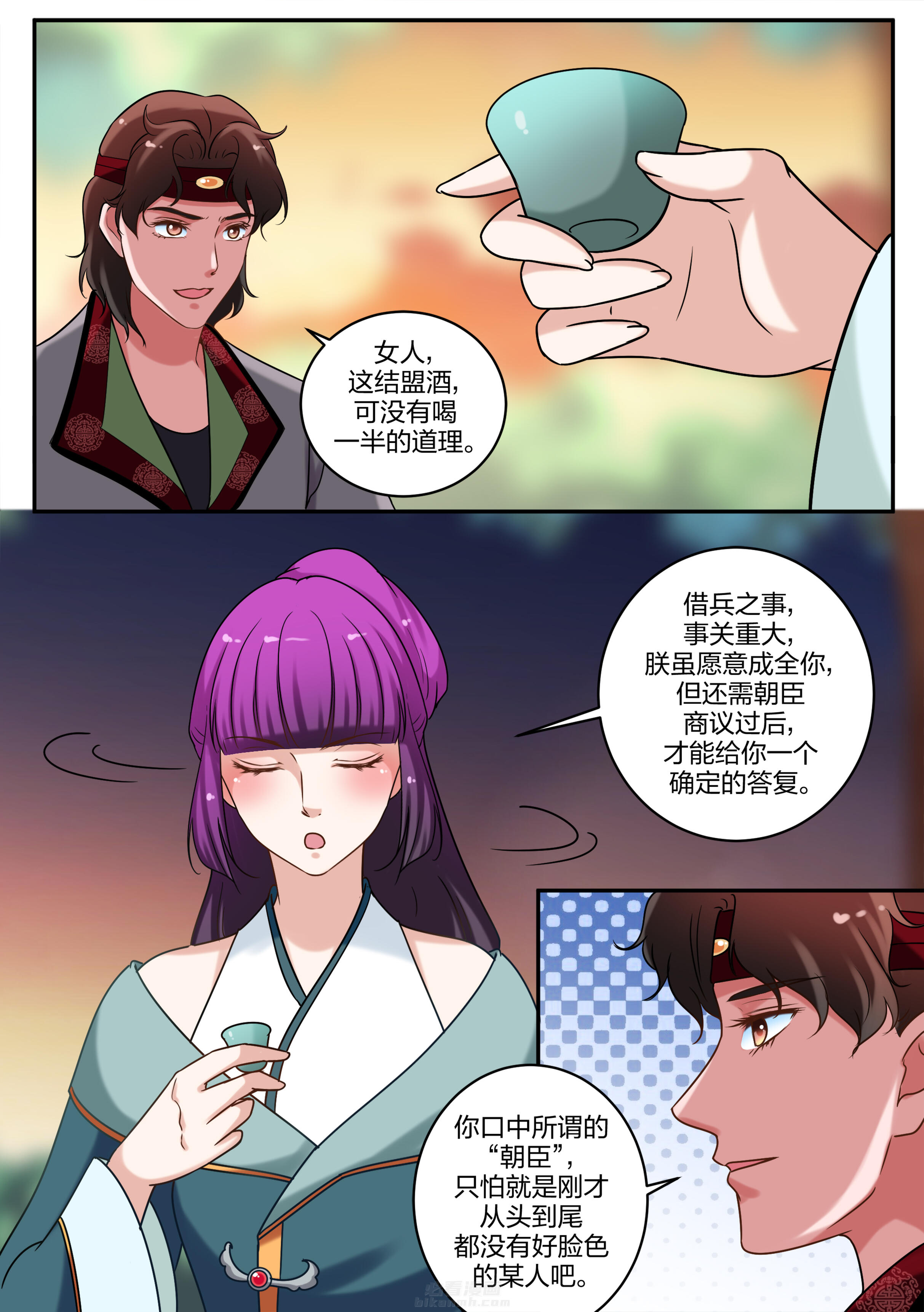 《学渣女帝》漫画最新章节第70话 第七十话免费下拉式在线观看章节第【1】张图片