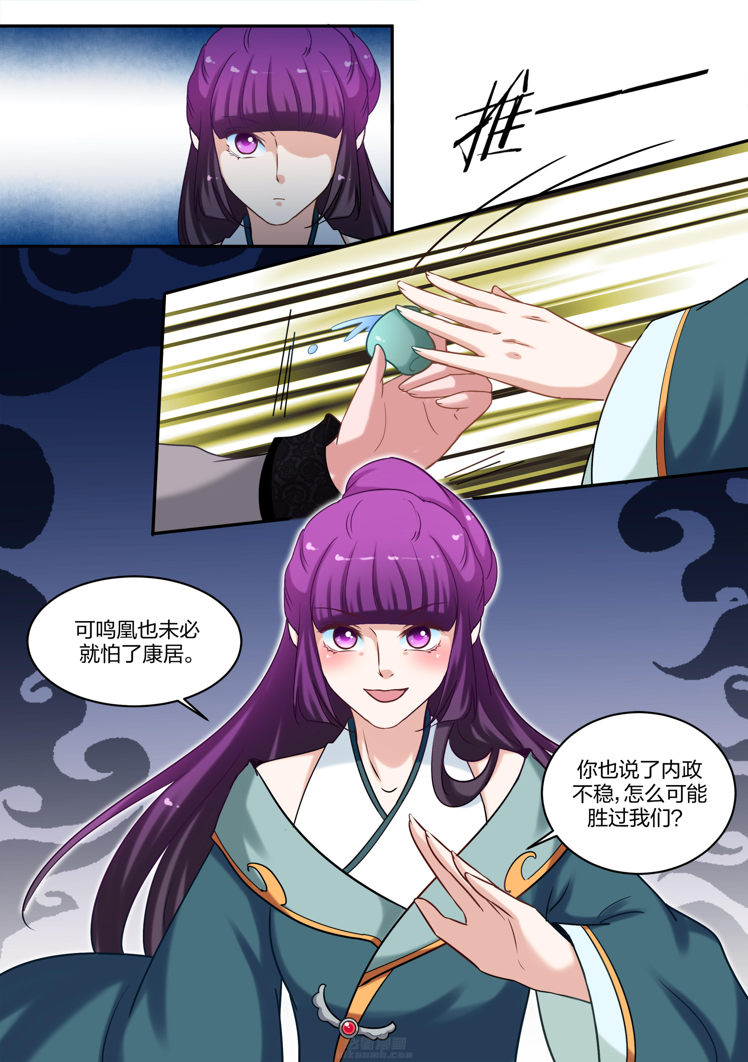 《学渣女帝》漫画最新章节第70话 第七十话免费下拉式在线观看章节第【6】张图片