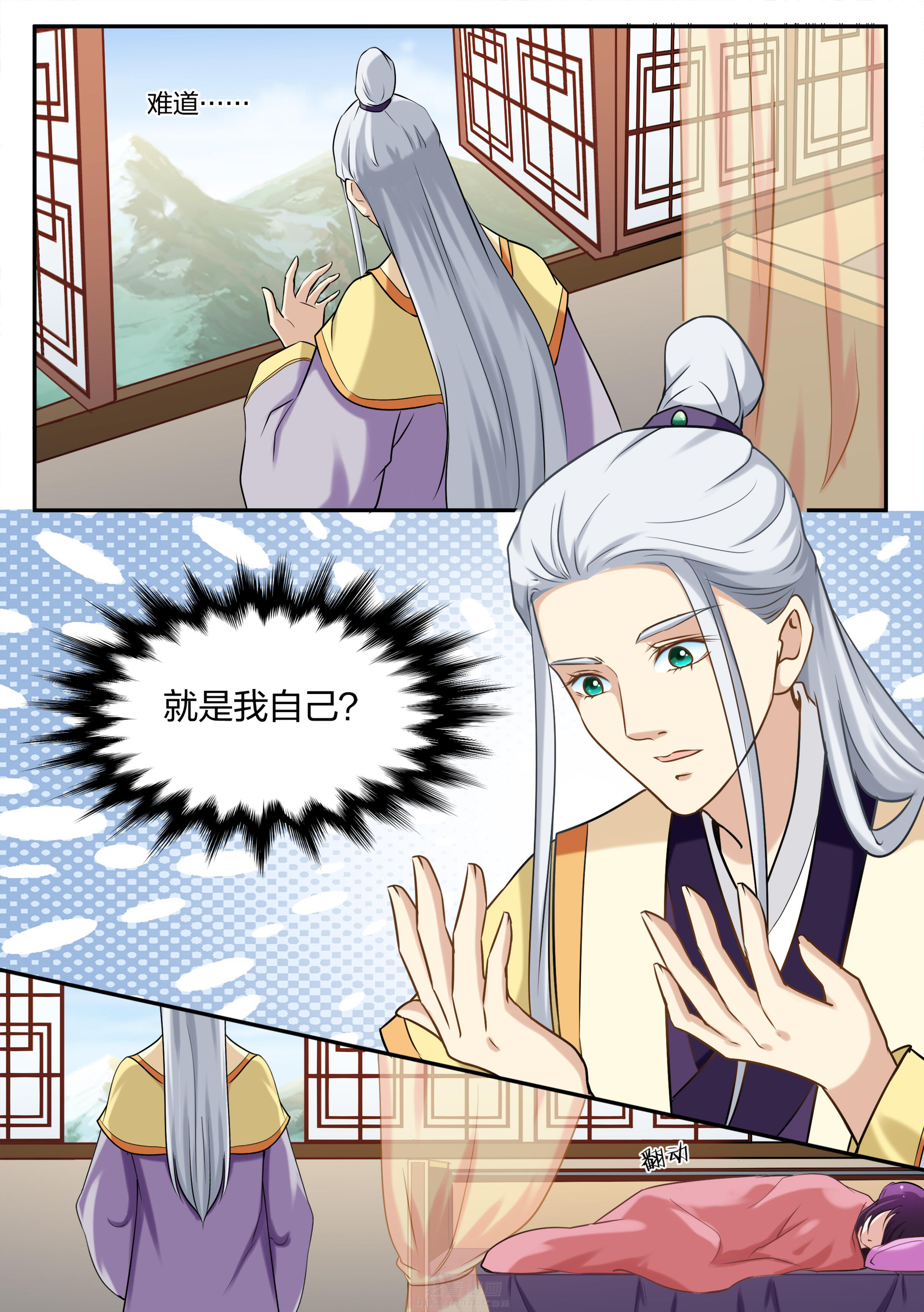 《学渣女帝》漫画最新章节第74话 第七十四话免费下拉式在线观看章节第【3】张图片