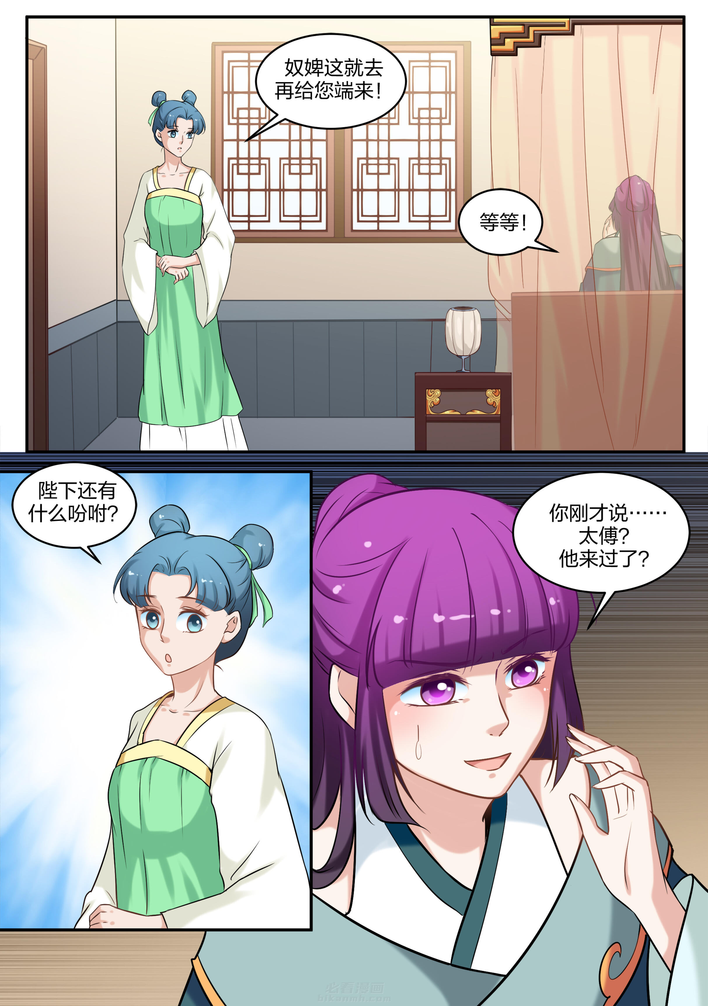 《学渣女帝》漫画最新章节第75话 第七十五话免费下拉式在线观看章节第【3】张图片