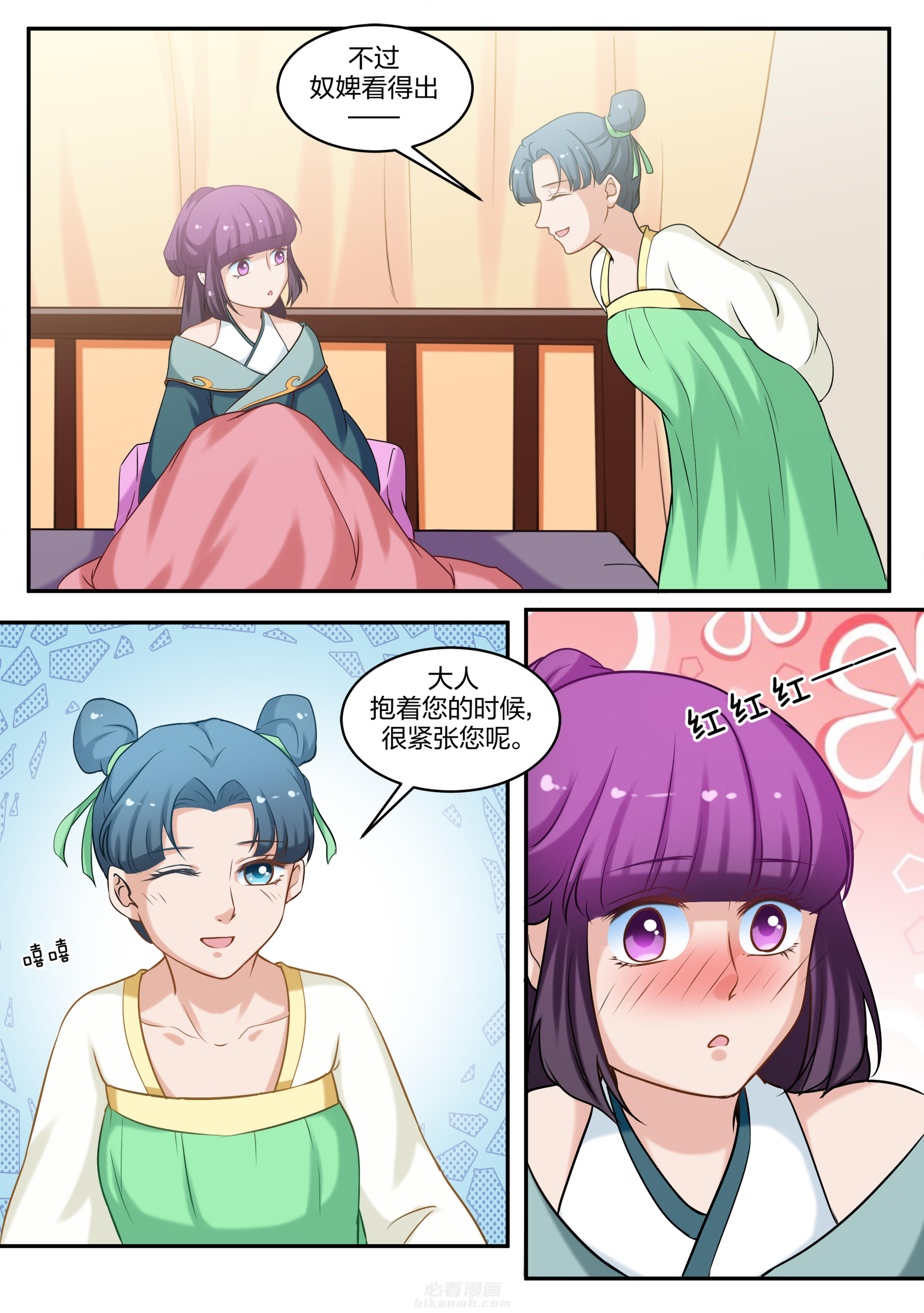 《学渣女帝》漫画最新章节第76话 第七十六话免费下拉式在线观看章节第【8】张图片