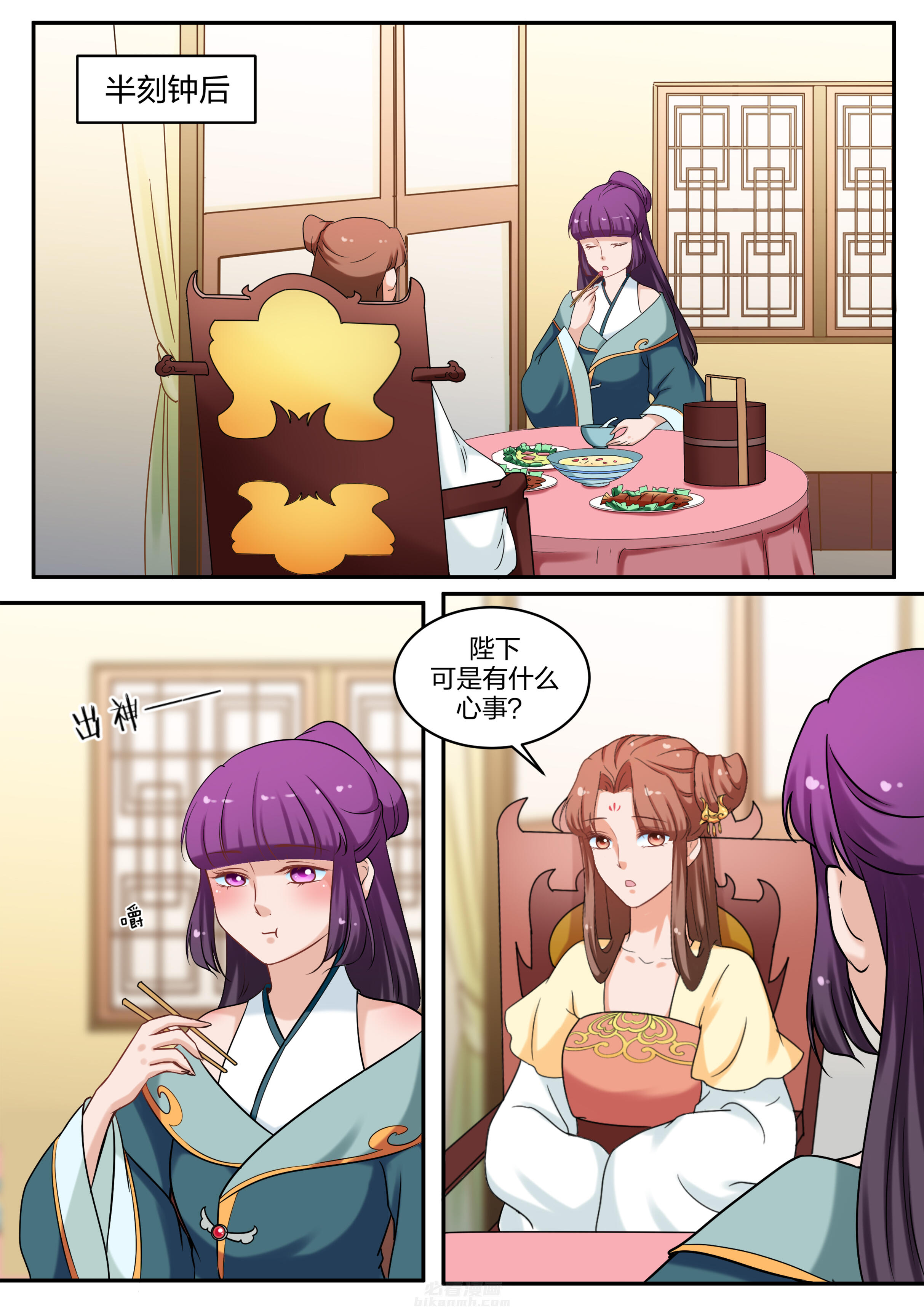 《学渣女帝》漫画最新章节第76话 第七十六话免费下拉式在线观看章节第【5】张图片