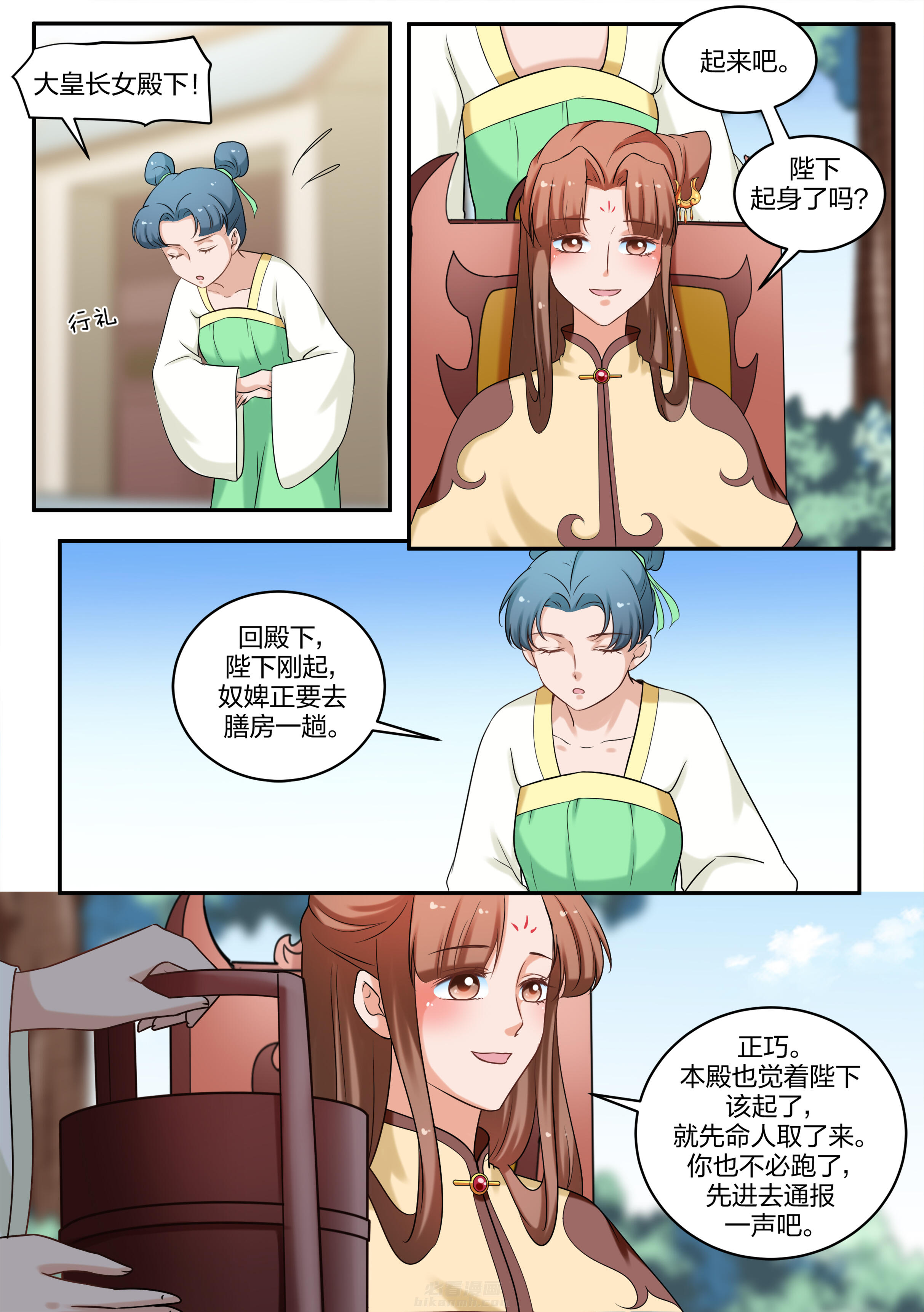 《学渣女帝》漫画最新章节第76话 第七十六话免费下拉式在线观看章节第【6】张图片