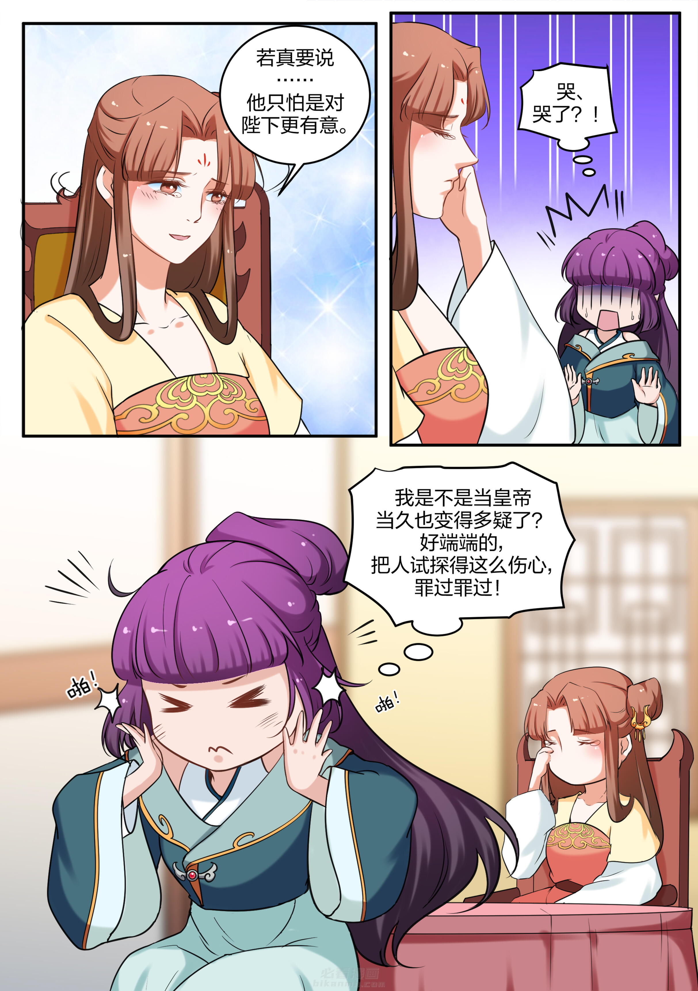 《学渣女帝》漫画最新章节第77话 第七十七话免费下拉式在线观看章节第【6】张图片