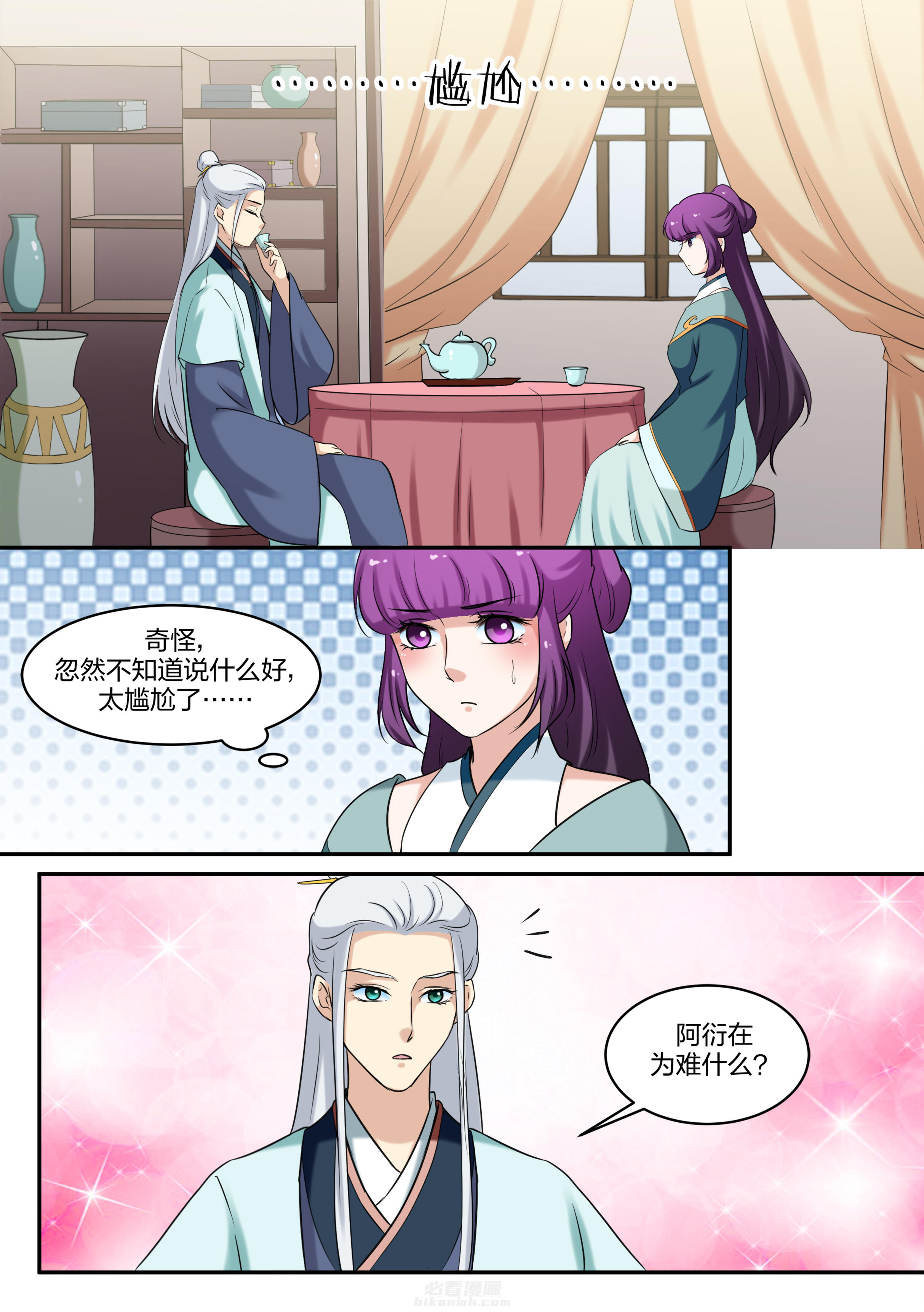 《学渣女帝》漫画最新章节第78话 第七十八话免费下拉式在线观看章节第【5】张图片