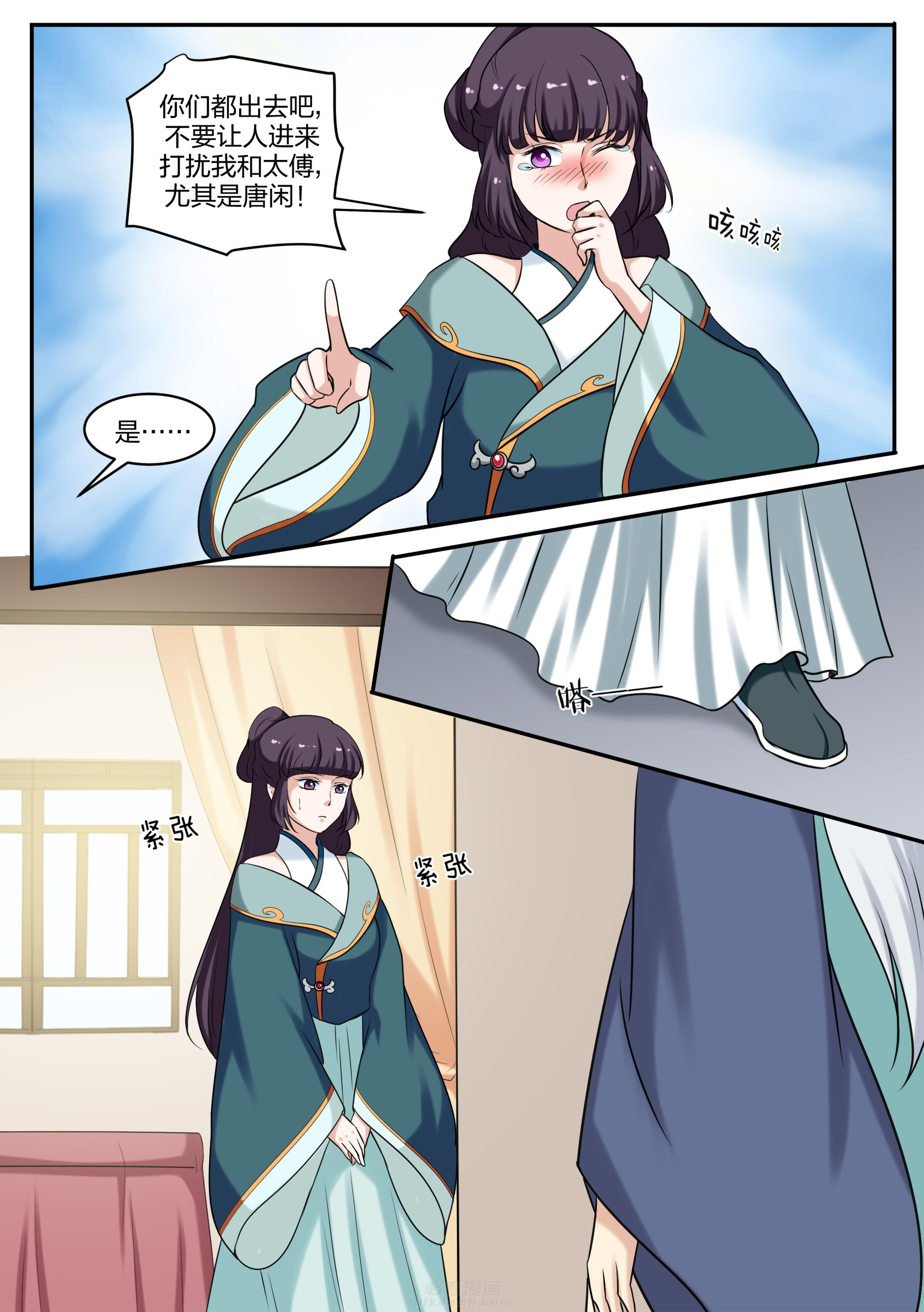 《学渣女帝》漫画最新章节第78话 第七十八话免费下拉式在线观看章节第【7】张图片