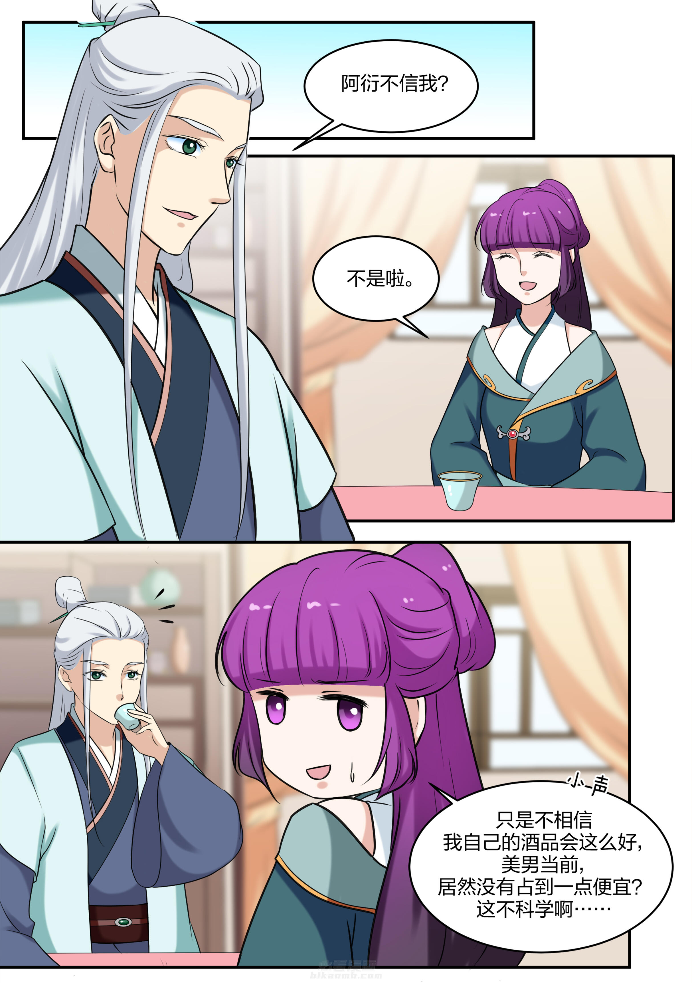 《学渣女帝》漫画最新章节第78话 第七十八话免费下拉式在线观看章节第【2】张图片