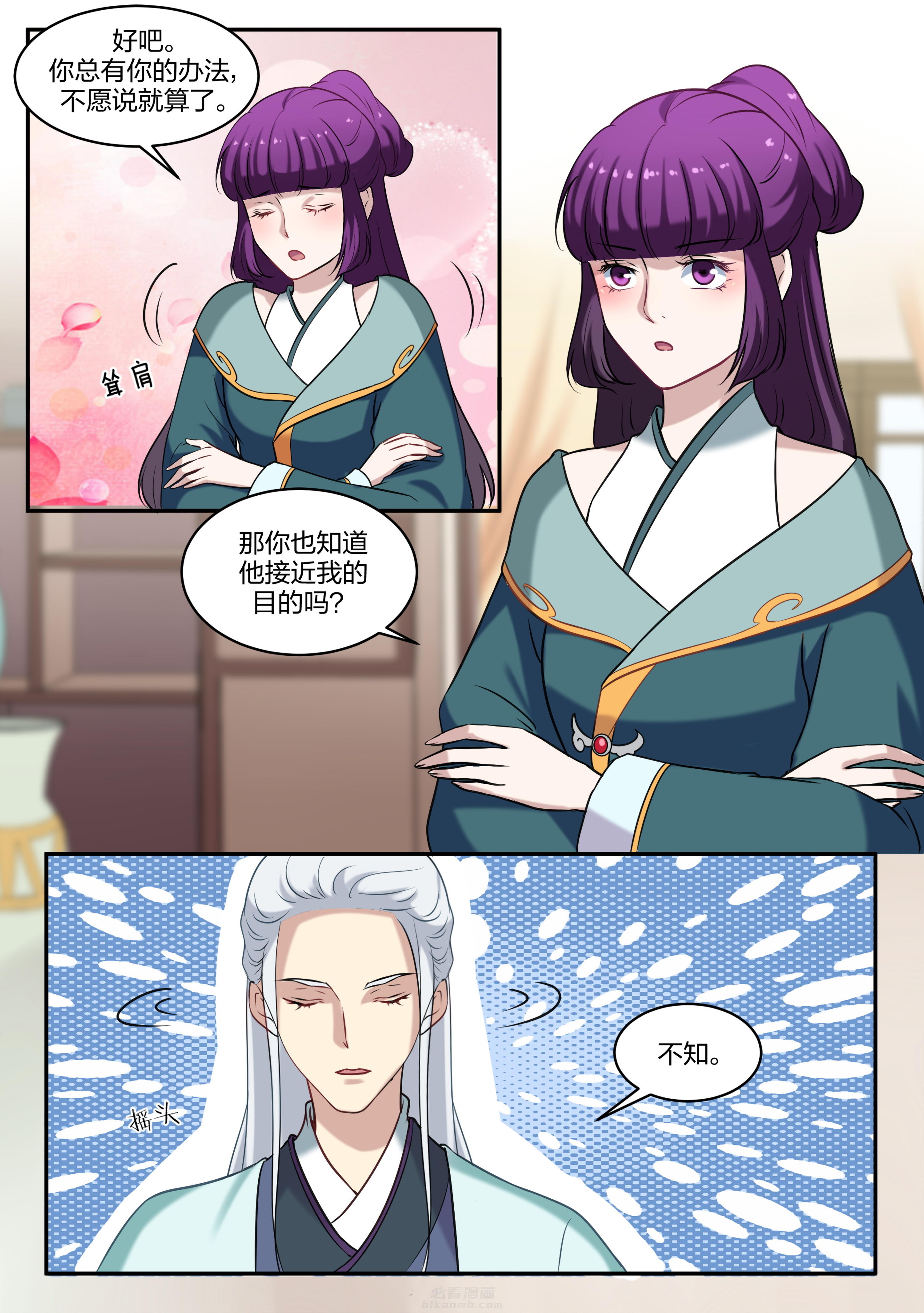 《学渣女帝》漫画最新章节第79话 第七十九话免费下拉式在线观看章节第【2】张图片