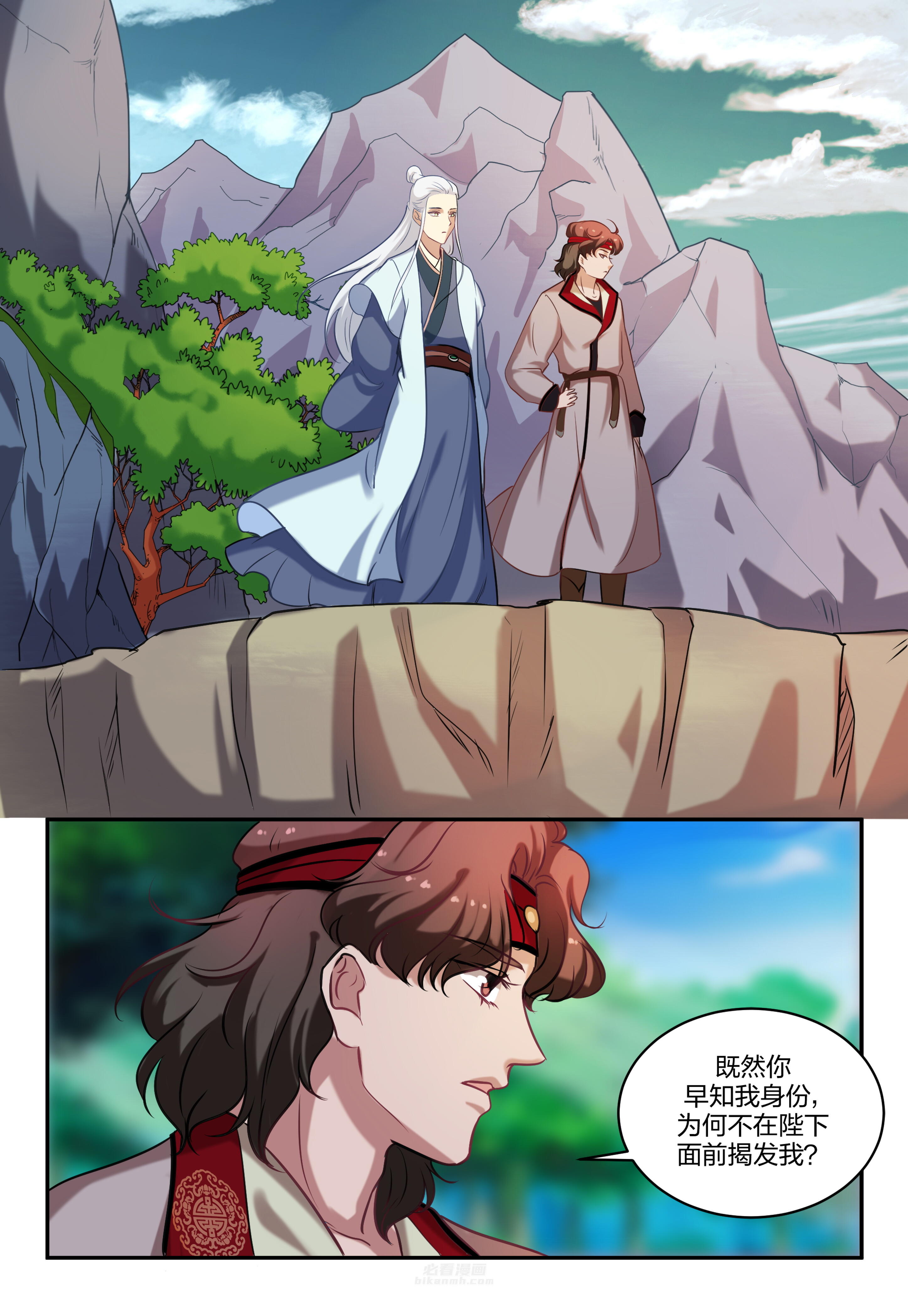 《学渣女帝》漫画最新章节第79话 第七十九话免费下拉式在线观看章节第【5】张图片