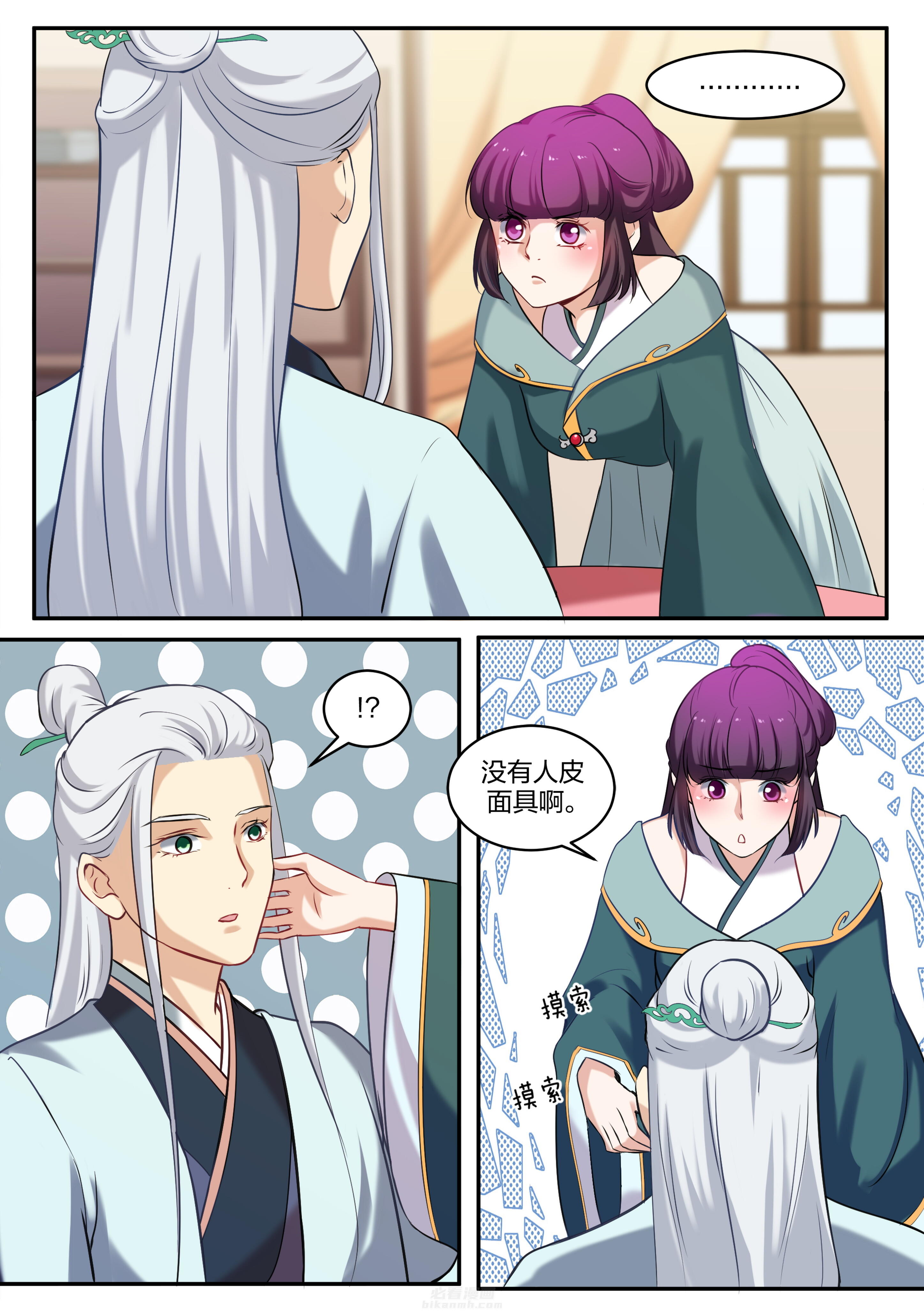 《学渣女帝》漫画最新章节第79话 第七十九话免费下拉式在线观看章节第【8】张图片