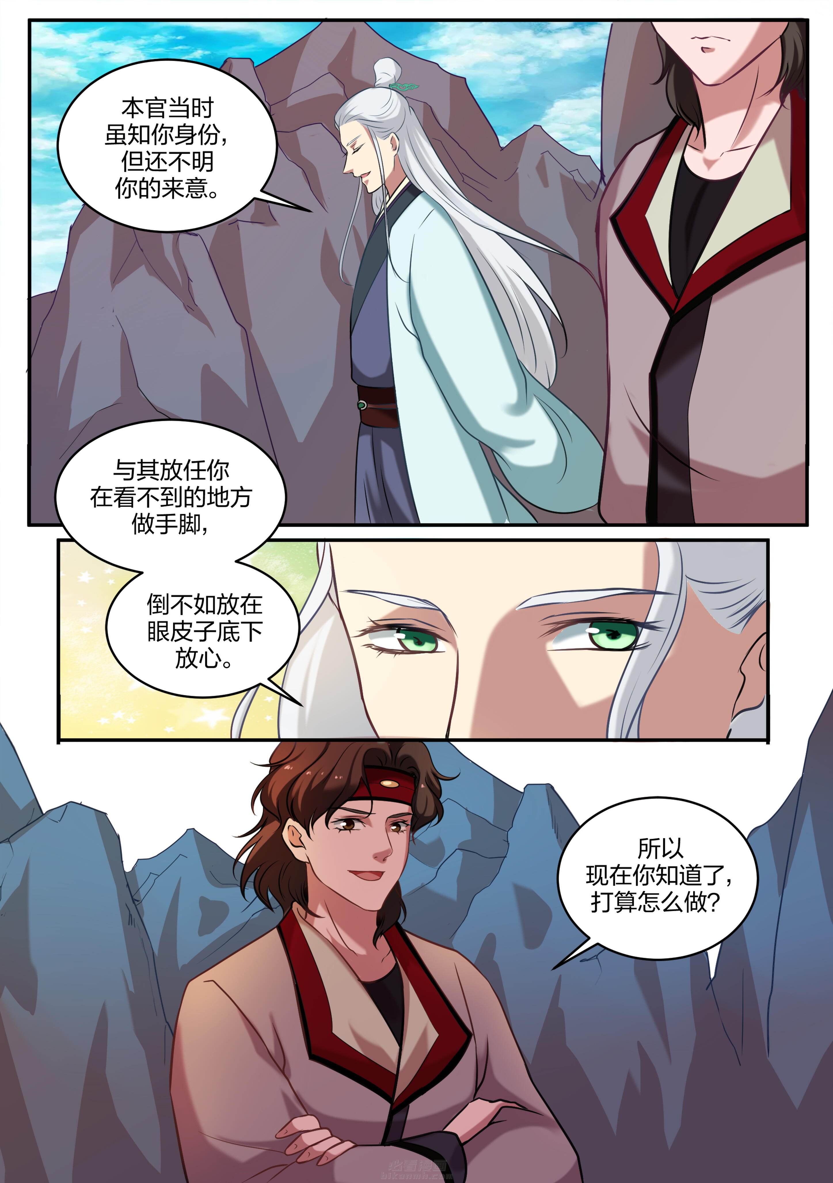 《学渣女帝》漫画最新章节第79话 第七十九话免费下拉式在线观看章节第【4】张图片