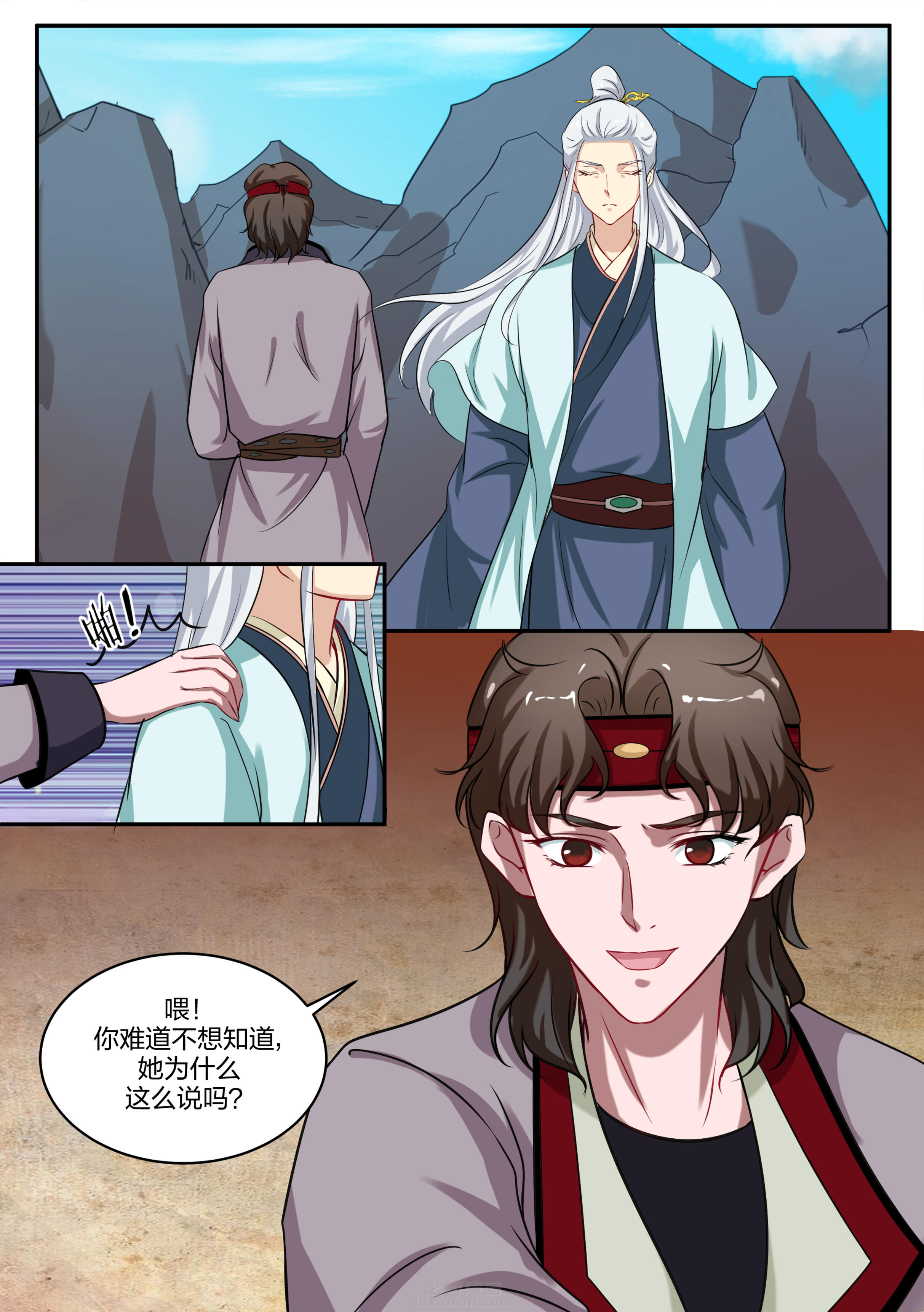 《学渣女帝》漫画最新章节第80话 第八十话免费下拉式在线观看章节第【1】张图片