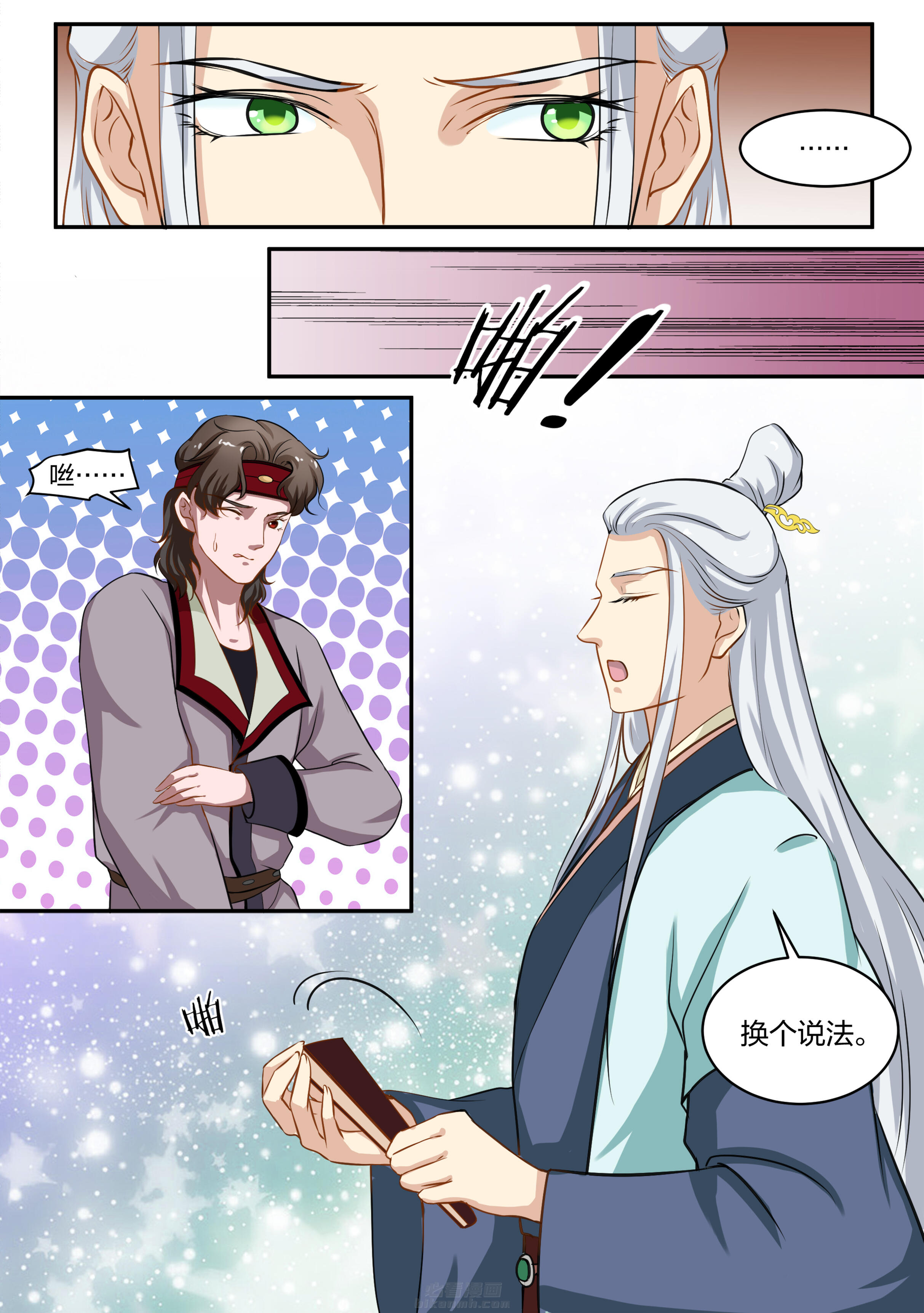 《学渣女帝》漫画最新章节第80话 第八十话免费下拉式在线观看章节第【4】张图片