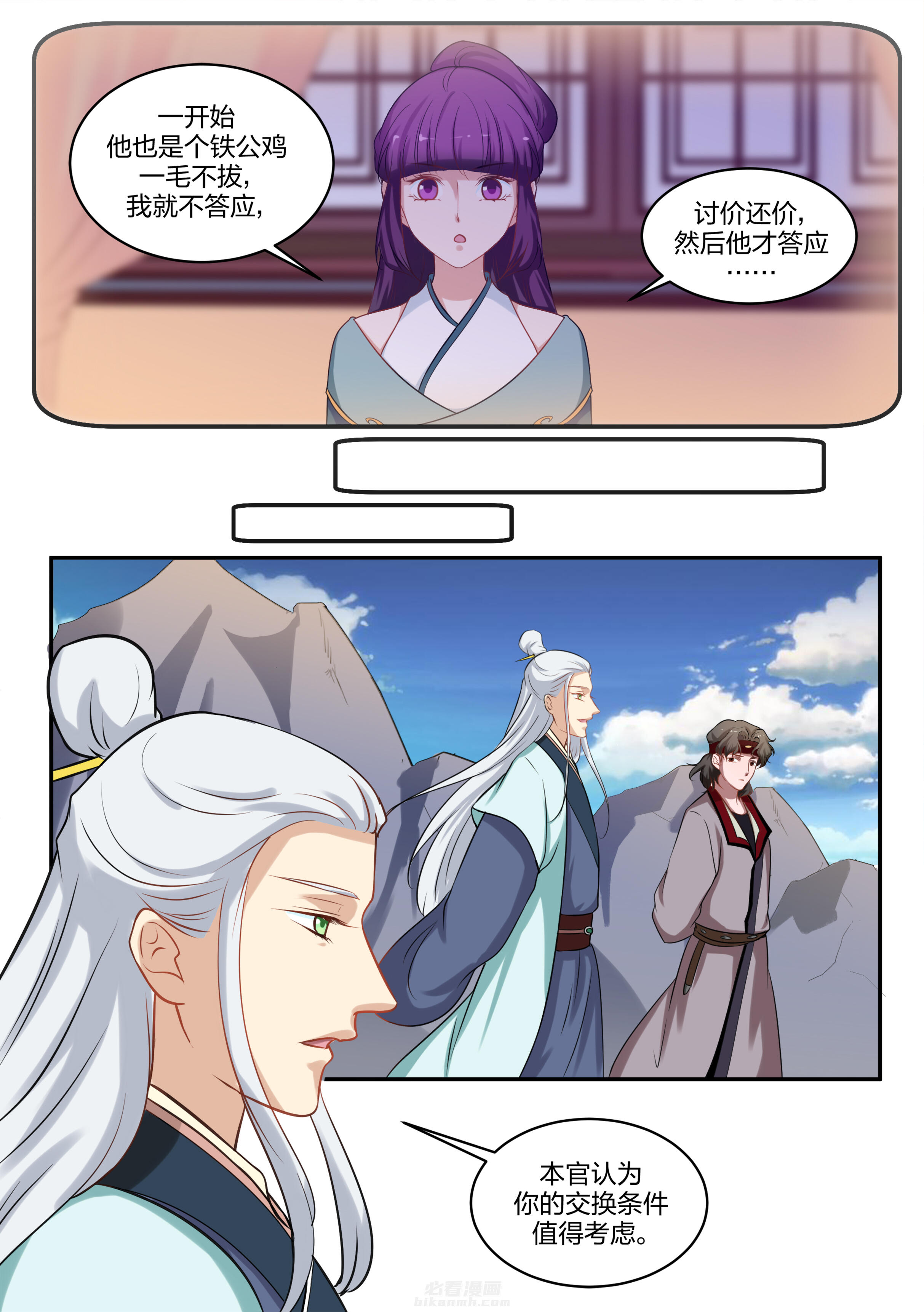 《学渣女帝》漫画最新章节第80话 第八十话免费下拉式在线观看章节第【8】张图片