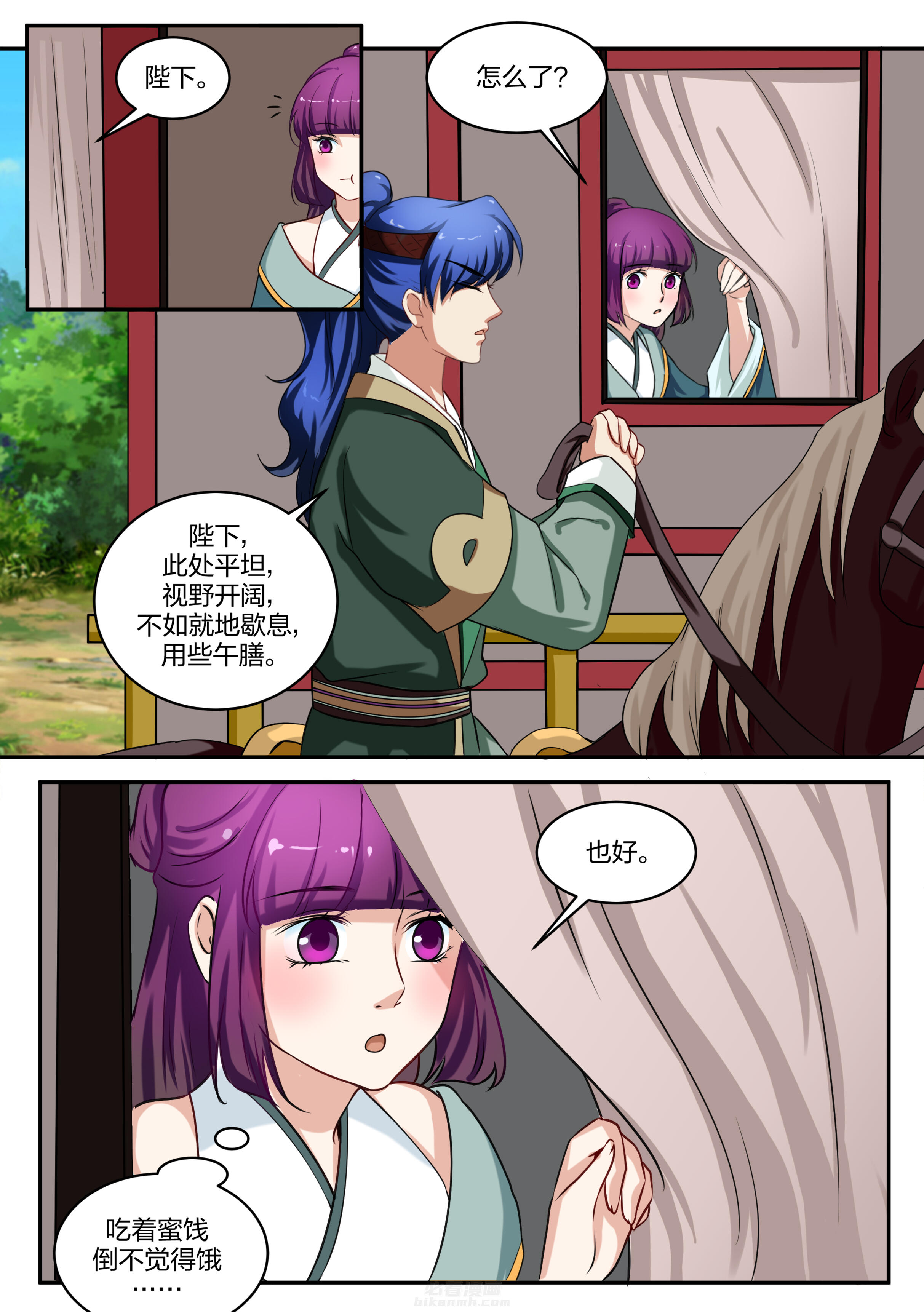 《学渣女帝》漫画最新章节第81话 第八十一话免费下拉式在线观看章节第【6】张图片