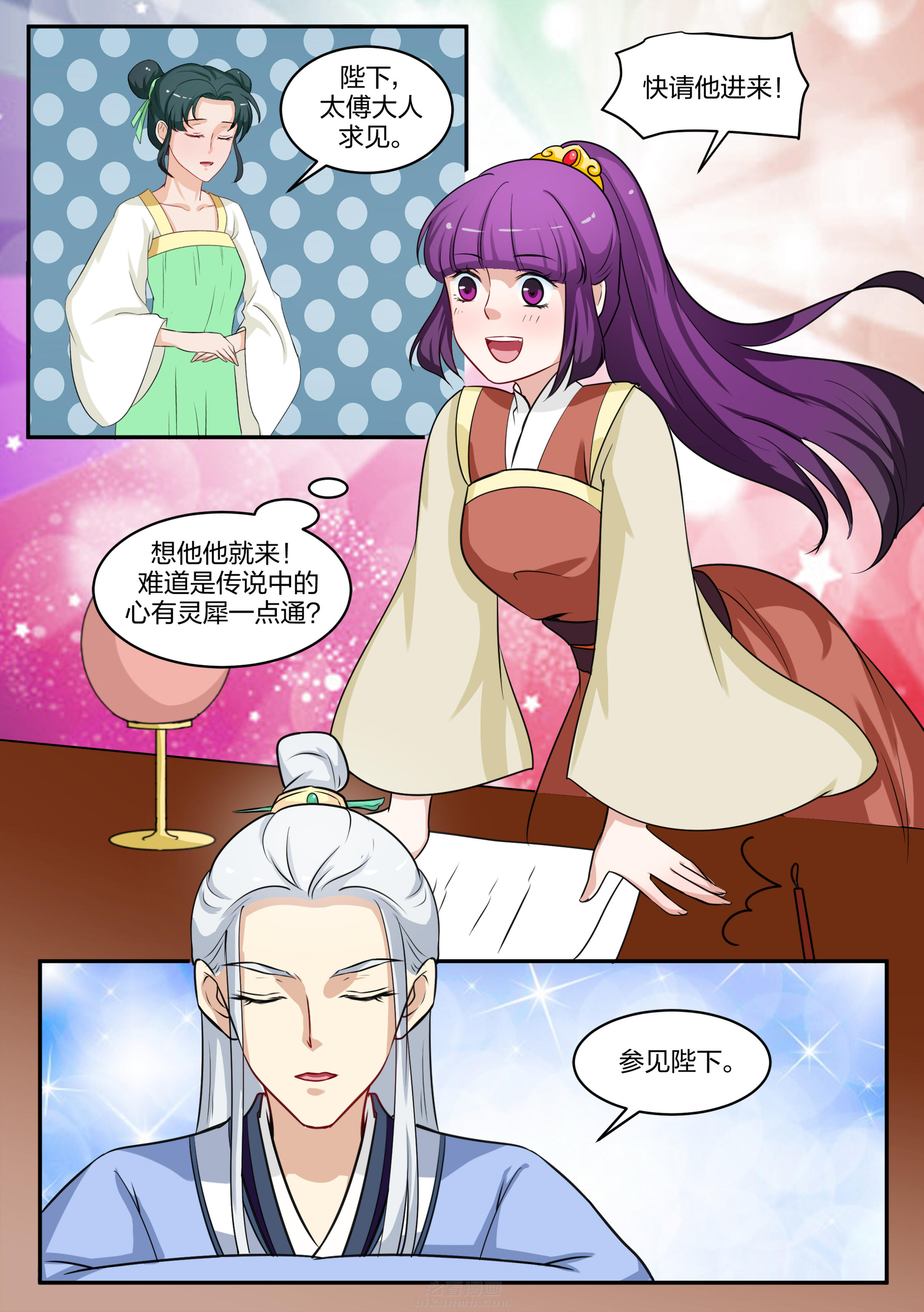 《学渣女帝》漫画最新章节第84话 第八十四话免费下拉式在线观看章节第【5】张图片