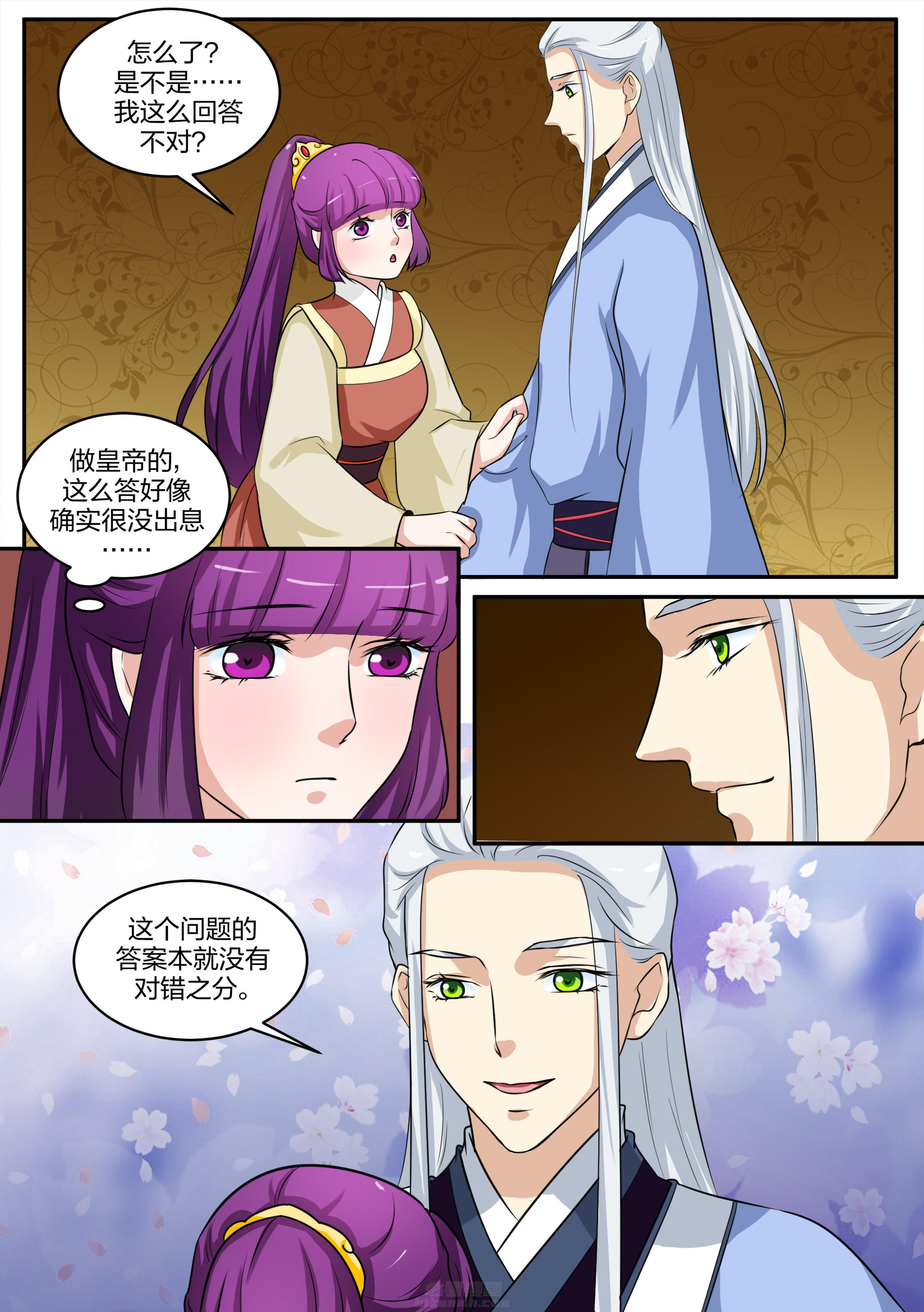 《学渣女帝》漫画最新章节第85话 第八十五话免费下拉式在线观看章节第【7】张图片