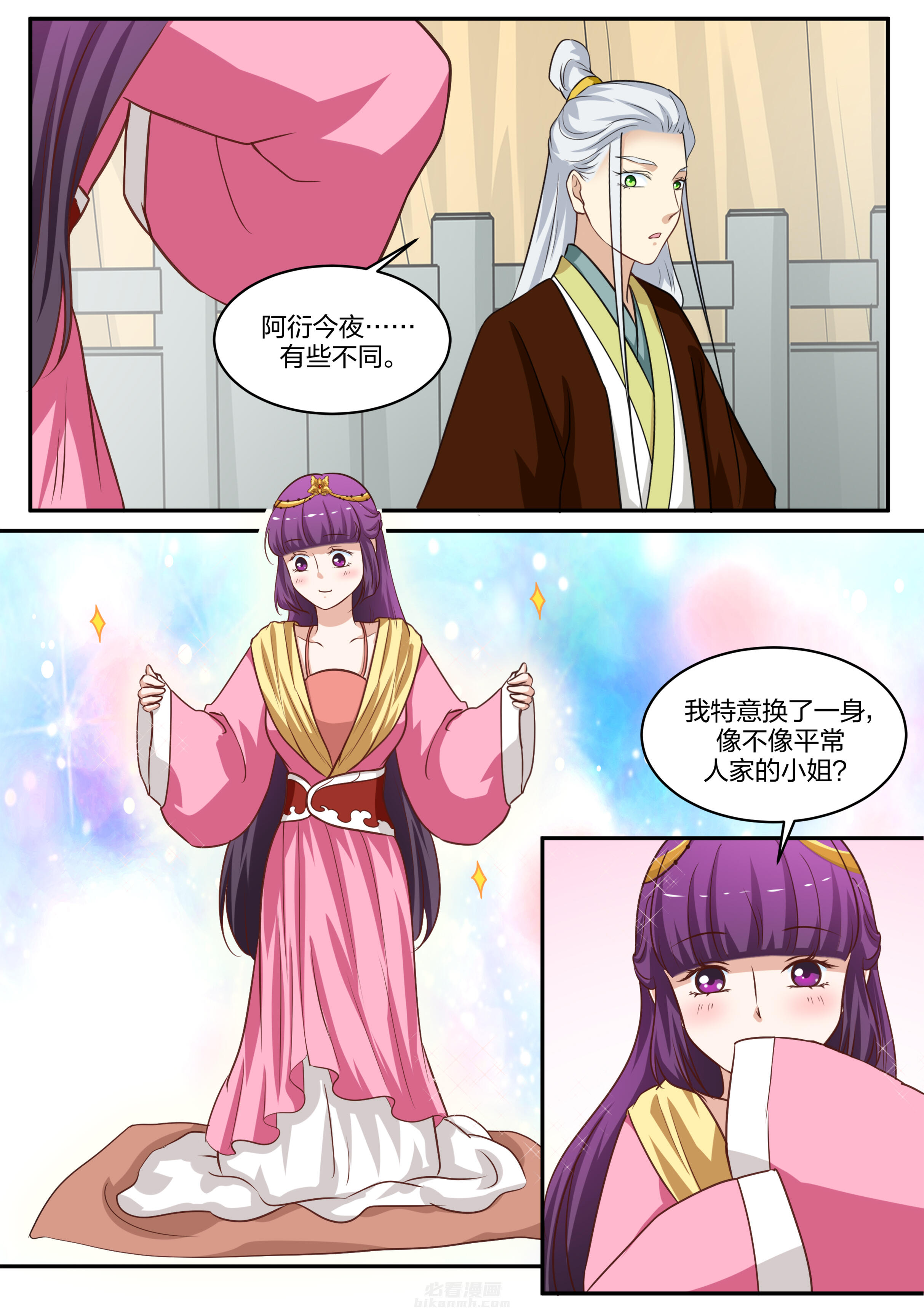 《学渣女帝》漫画最新章节第86话 第八十六话免费下拉式在线观看章节第【5】张图片