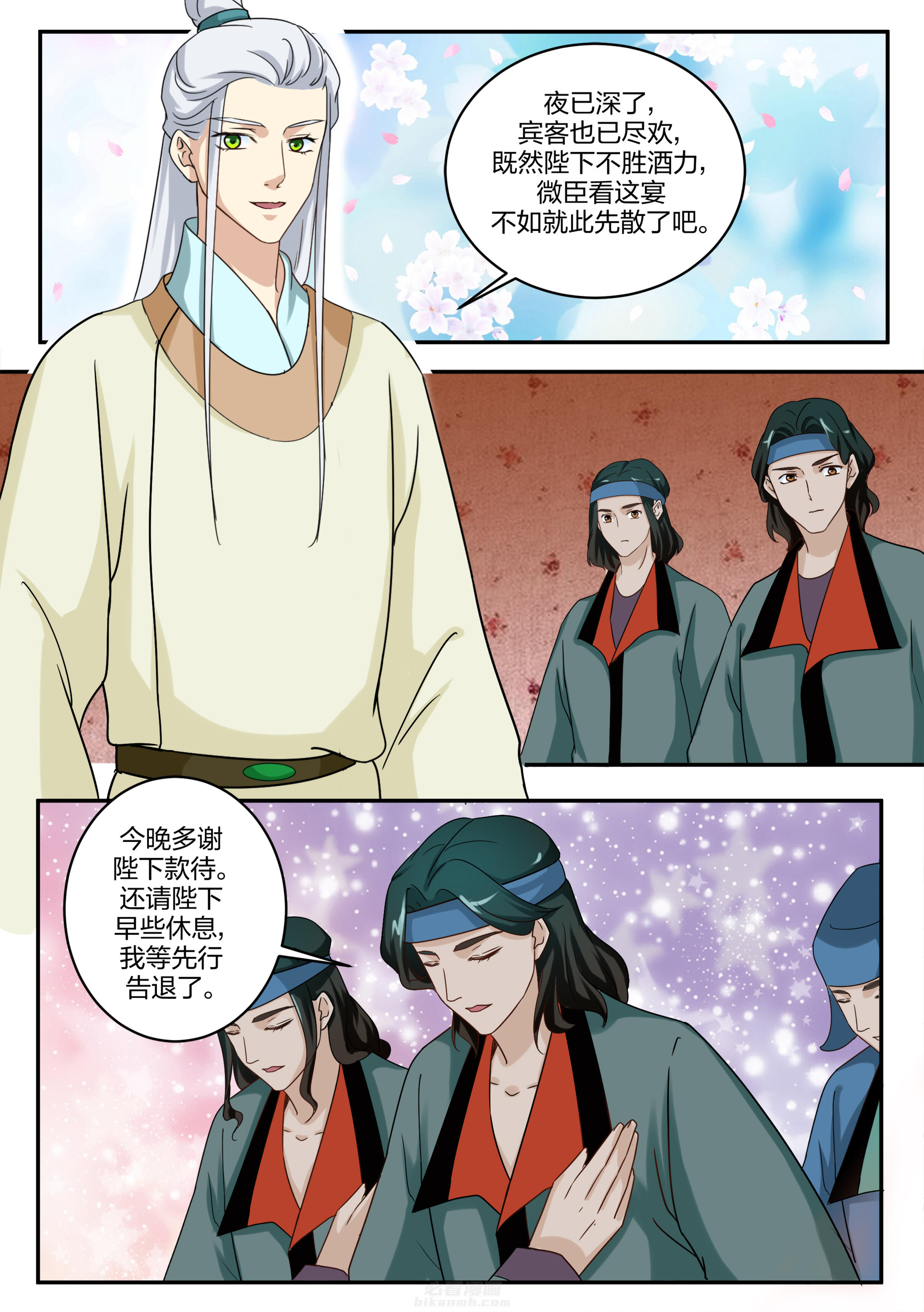 《学渣女帝》漫画最新章节第92话 第九十二话免费下拉式在线观看章节第【3】张图片