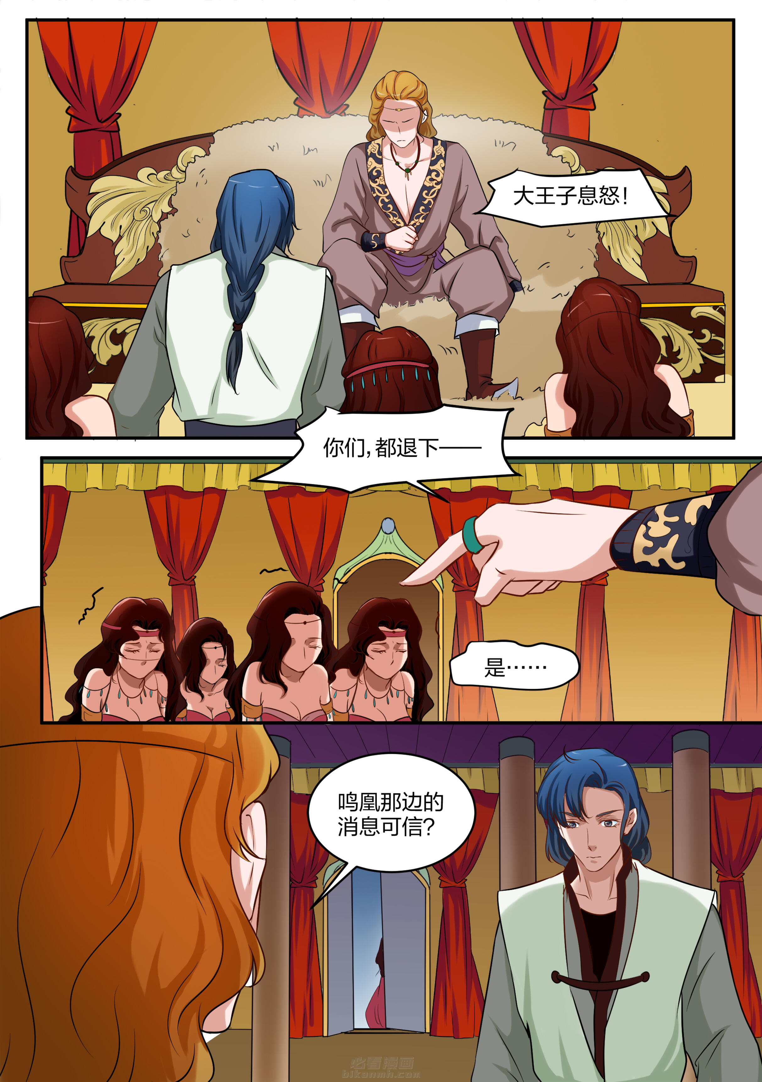 《学渣女帝》漫画最新章节第94话 第九十四话免费下拉式在线观看章节第【3】张图片