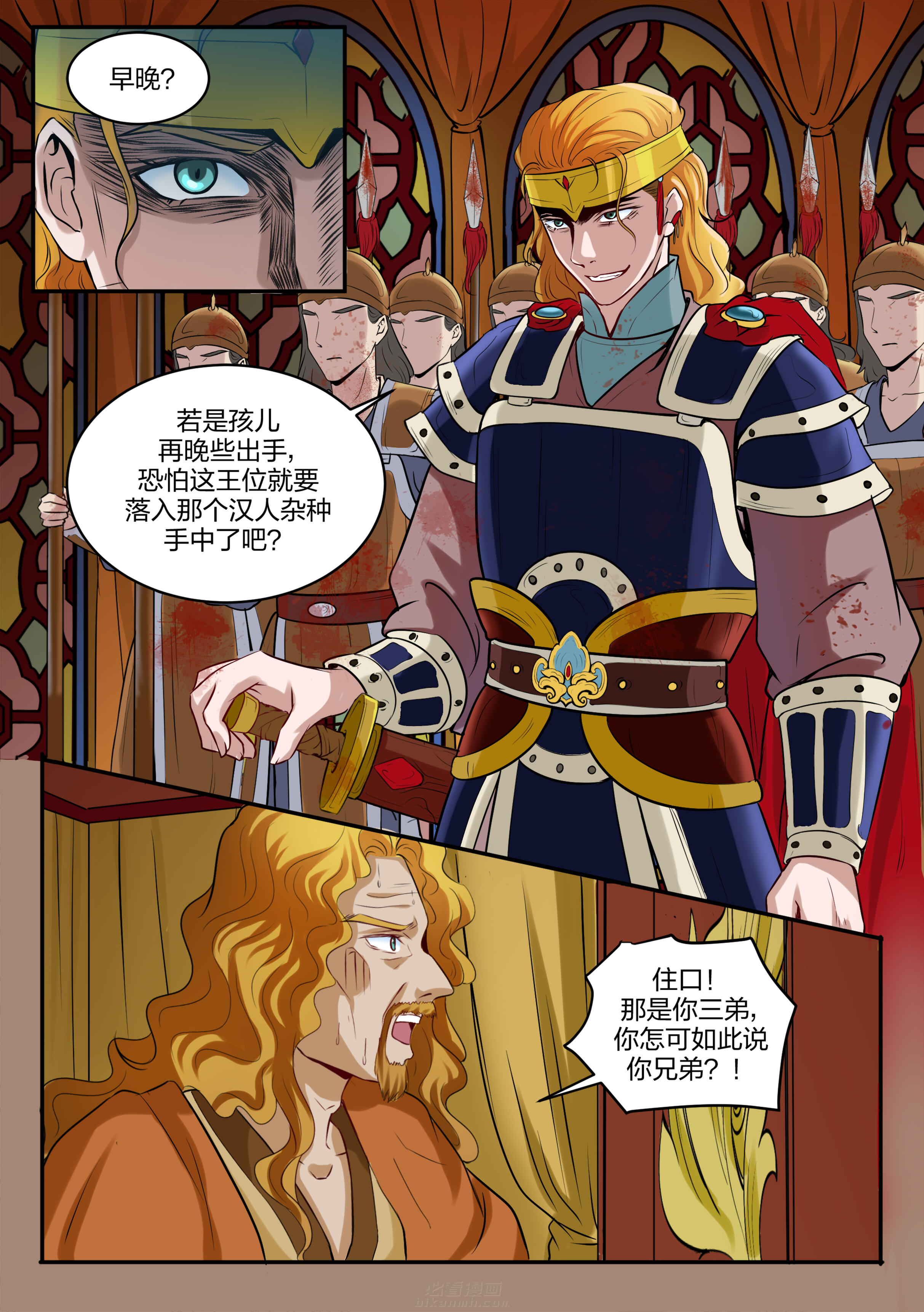 《学渣女帝》漫画最新章节第95话 第九十五话免费下拉式在线观看章节第【3】张图片