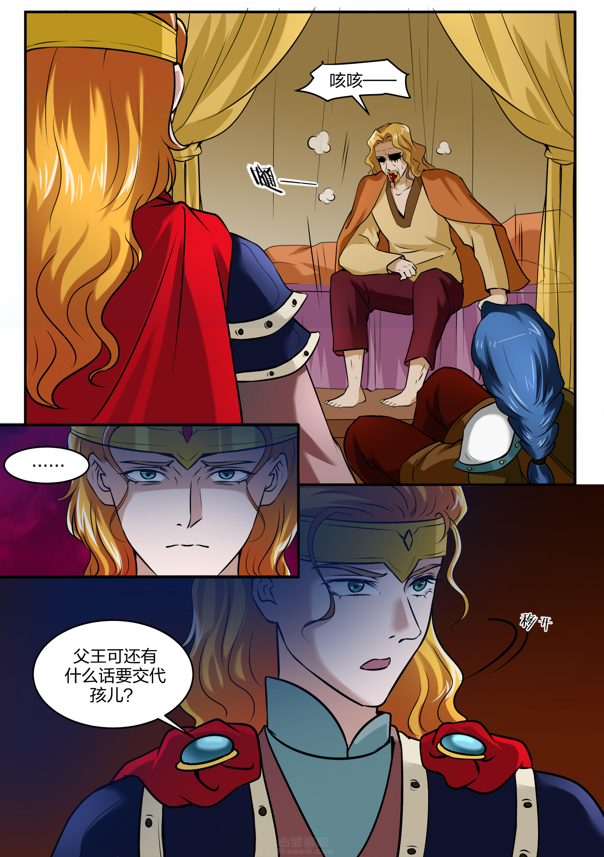 《学渣女帝》漫画最新章节第96话 第九十六话免费下拉式在线观看章节第【3】张图片