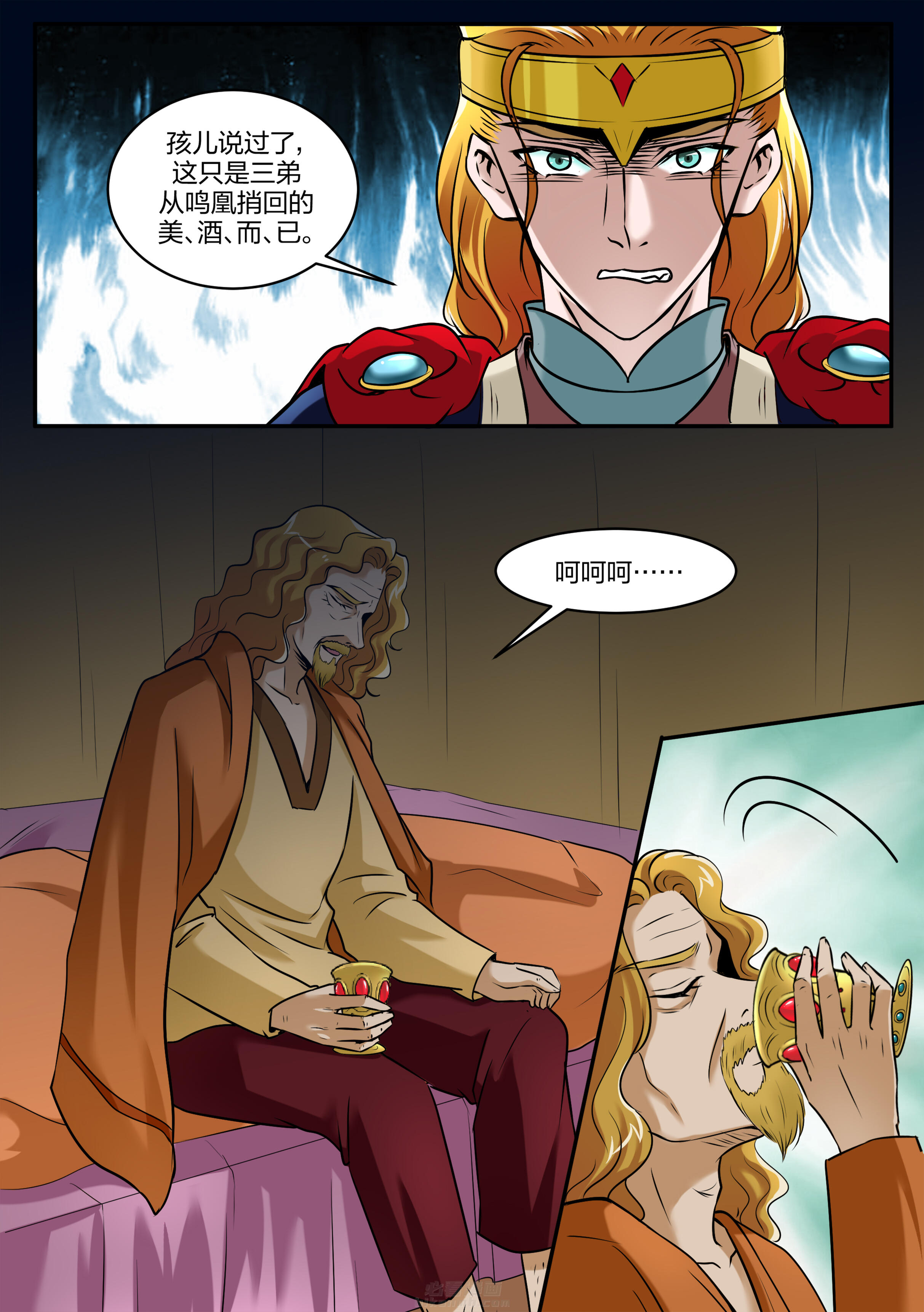 《学渣女帝》漫画最新章节第96话 第九十六话免费下拉式在线观看章节第【6】张图片