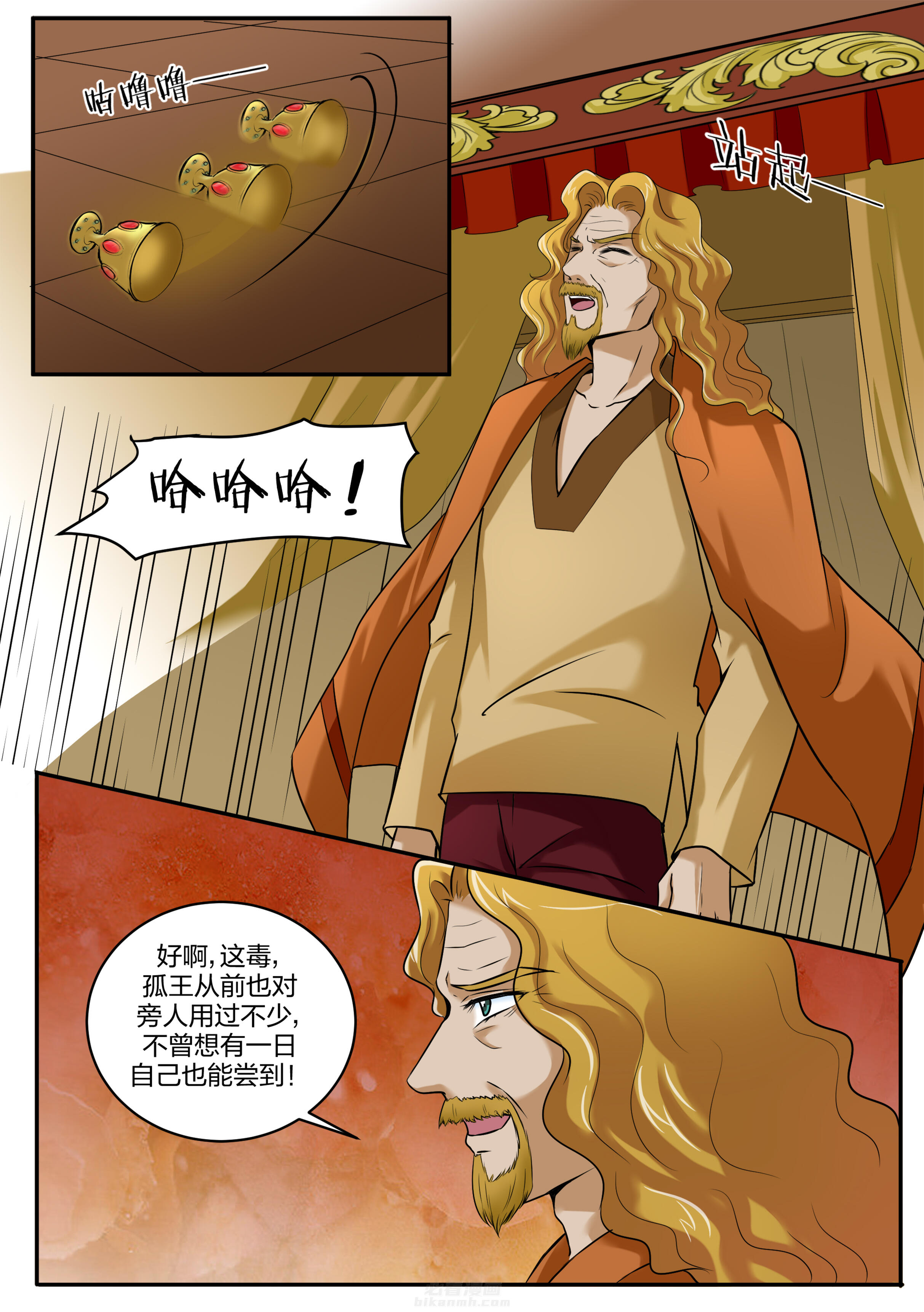 《学渣女帝》漫画最新章节第96话 第九十六话免费下拉式在线观看章节第【5】张图片