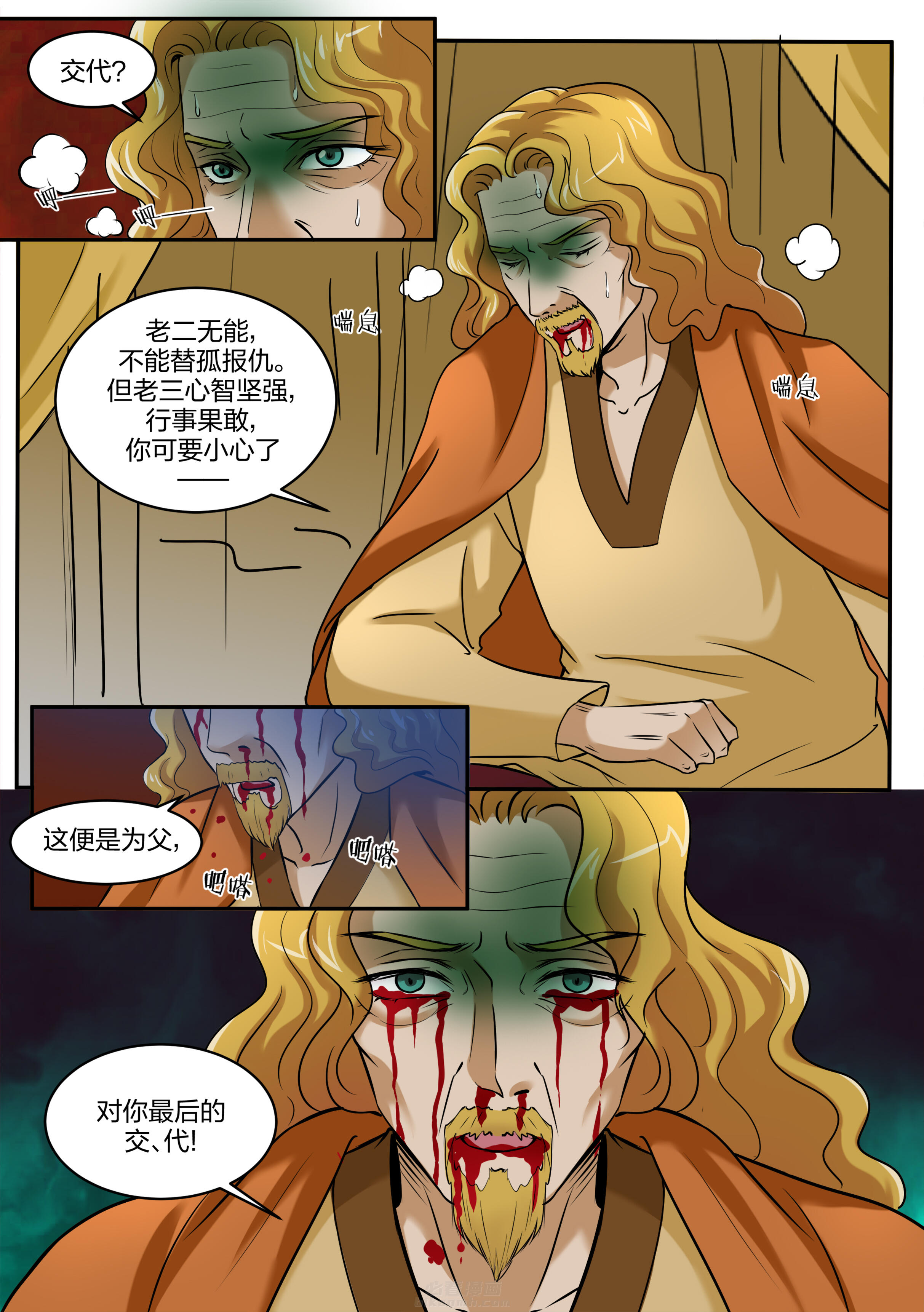 《学渣女帝》漫画最新章节第96话 第九十六话免费下拉式在线观看章节第【2】张图片