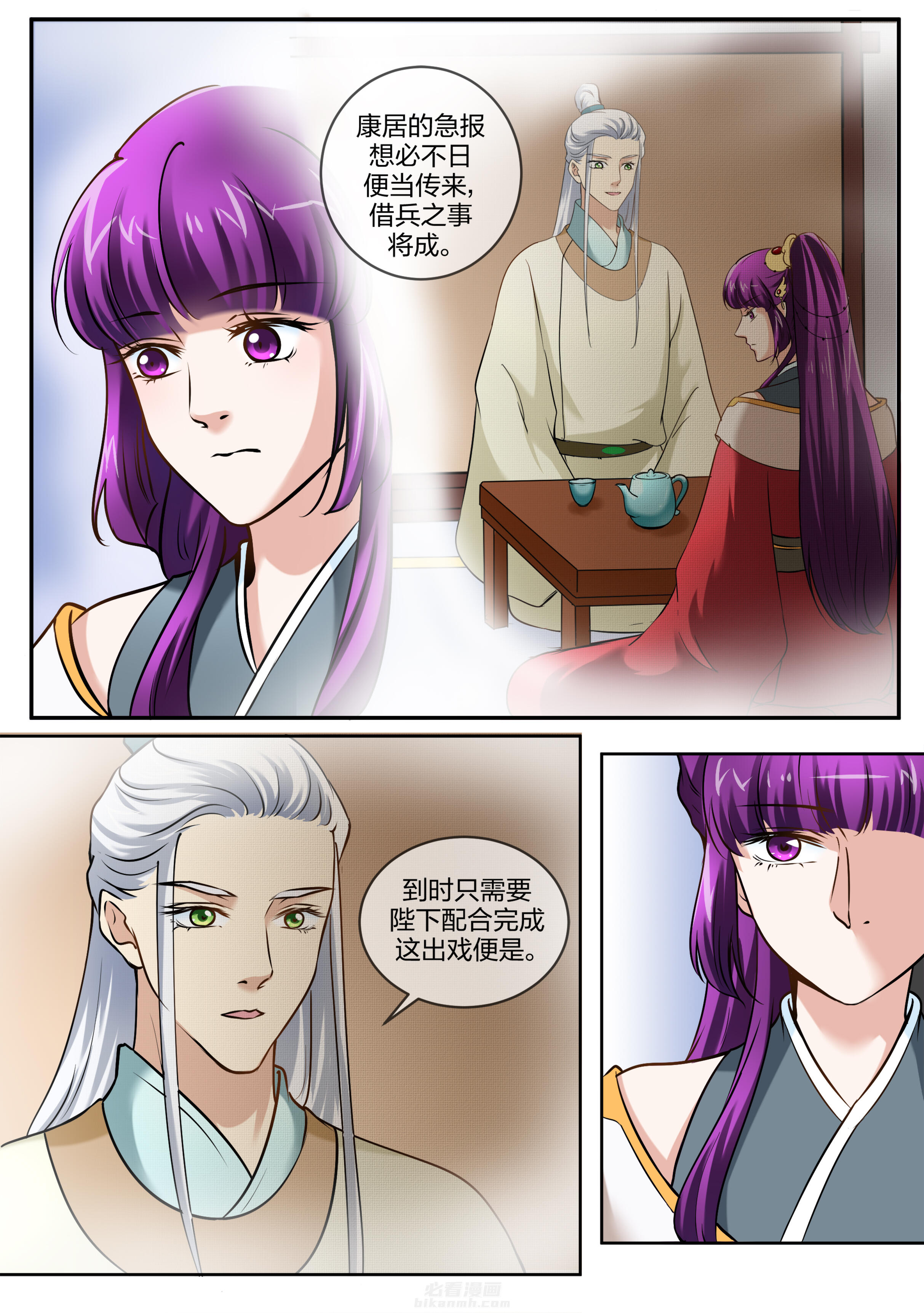 《学渣女帝》漫画最新章节第97话 第九十七话免费下拉式在线观看章节第【2】张图片