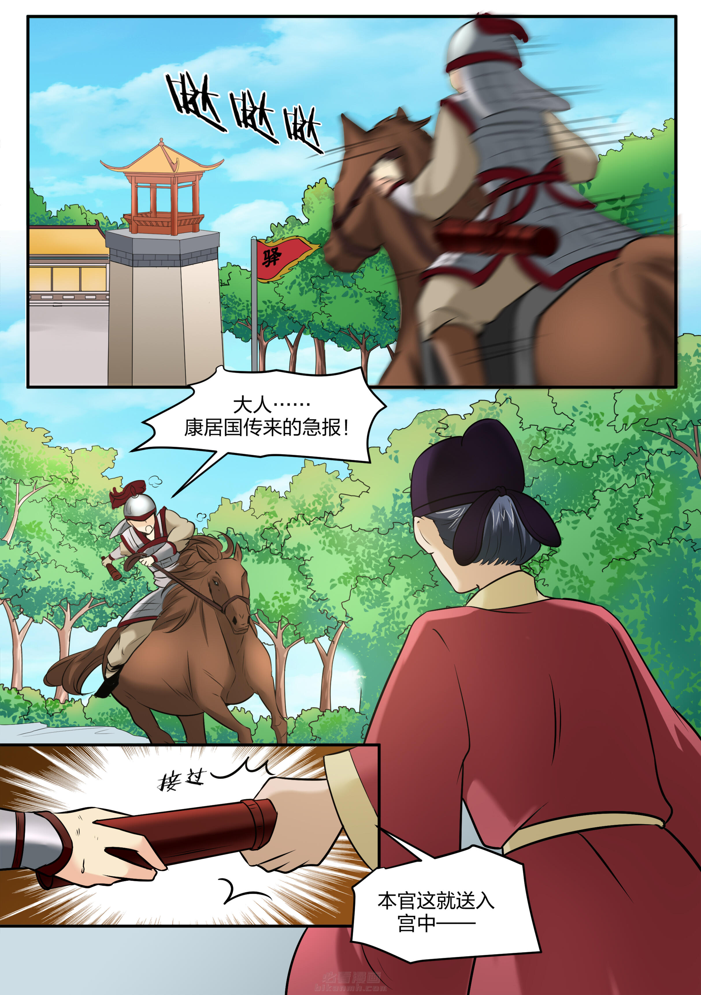 《学渣女帝》漫画最新章节第97话 第九十七话免费下拉式在线观看章节第【7】张图片