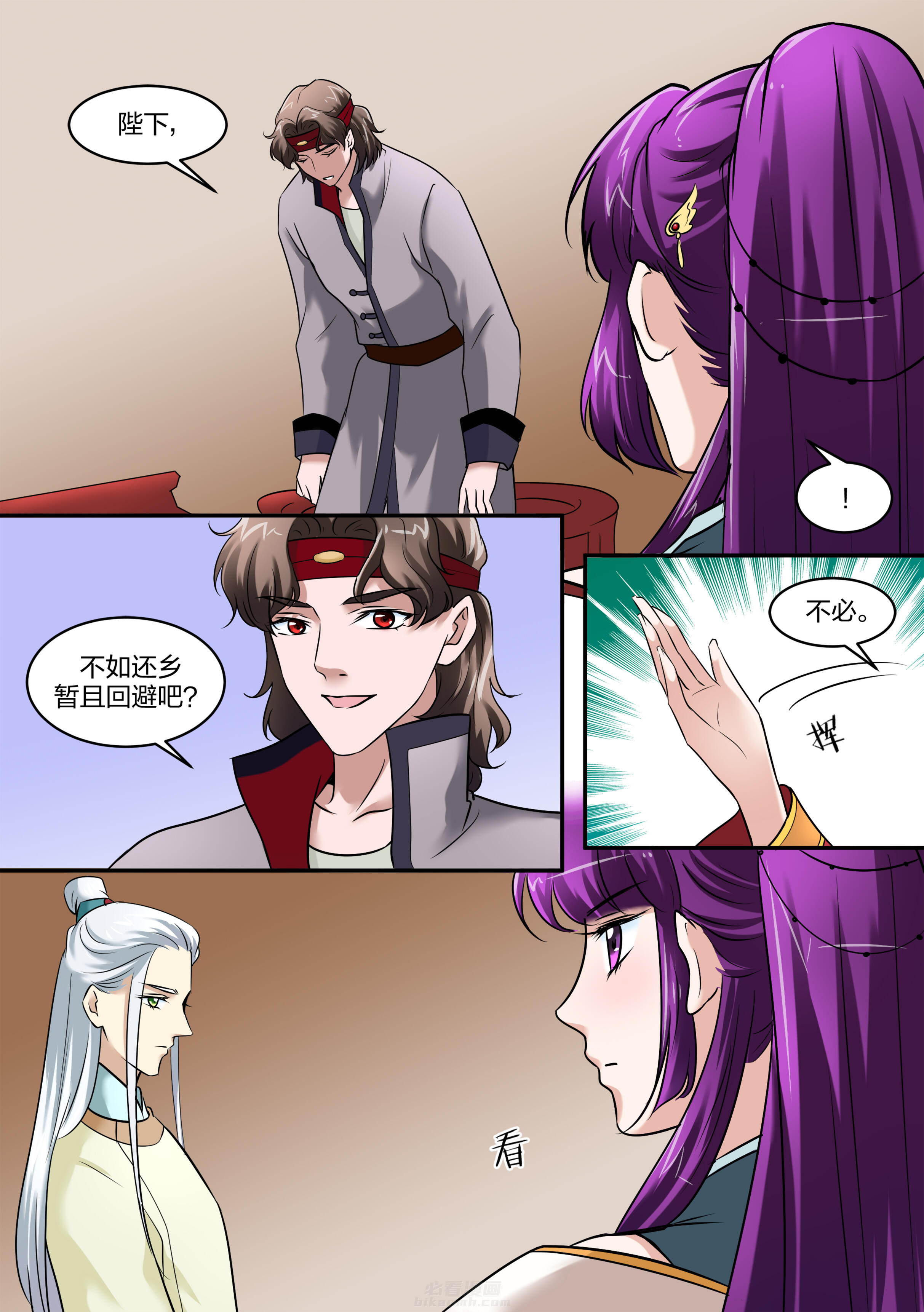 《学渣女帝》漫画最新章节第97话 第九十七话免费下拉式在线观看章节第【3】张图片