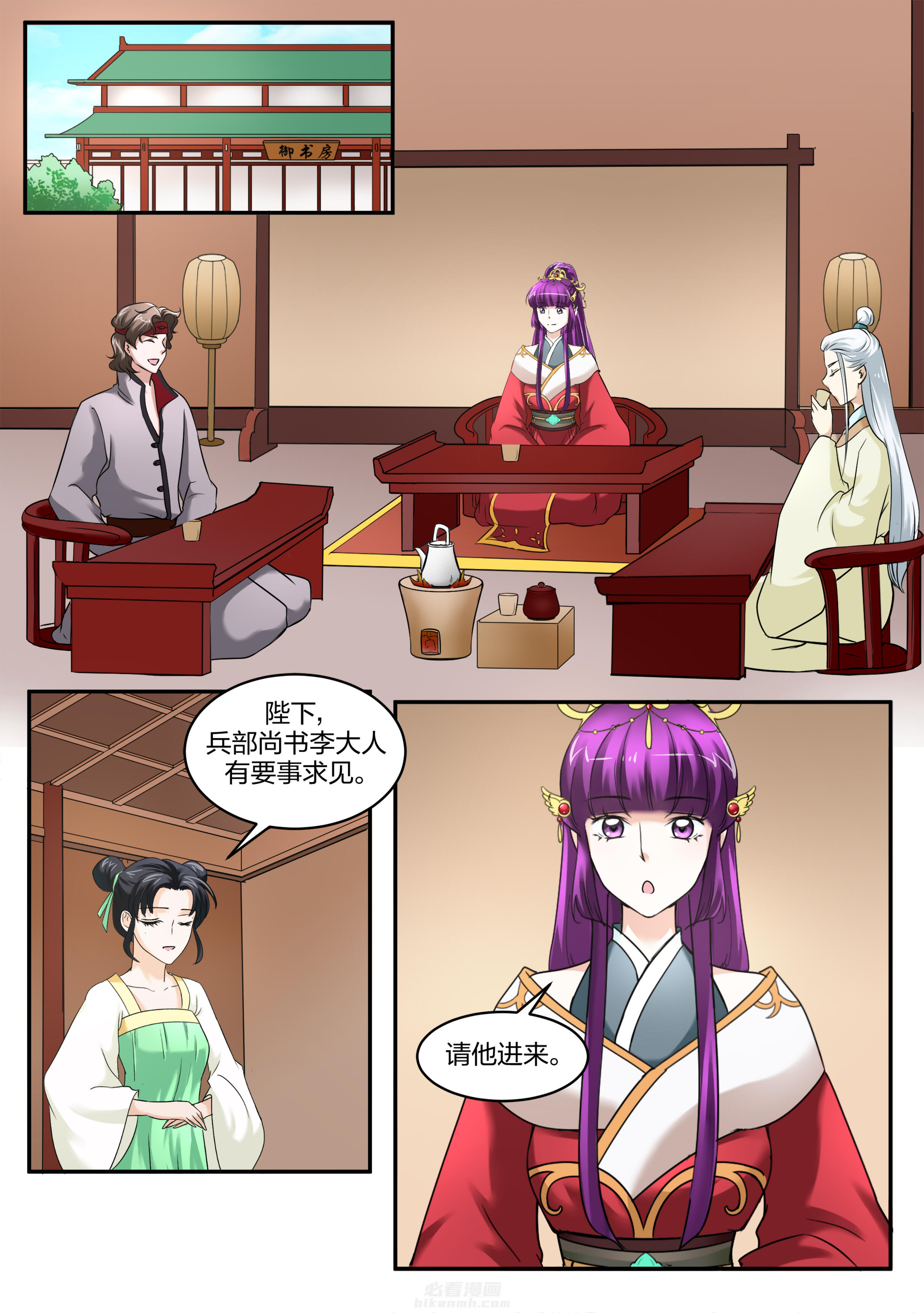 《学渣女帝》漫画最新章节第97话 第九十七话免费下拉式在线观看章节第【6】张图片