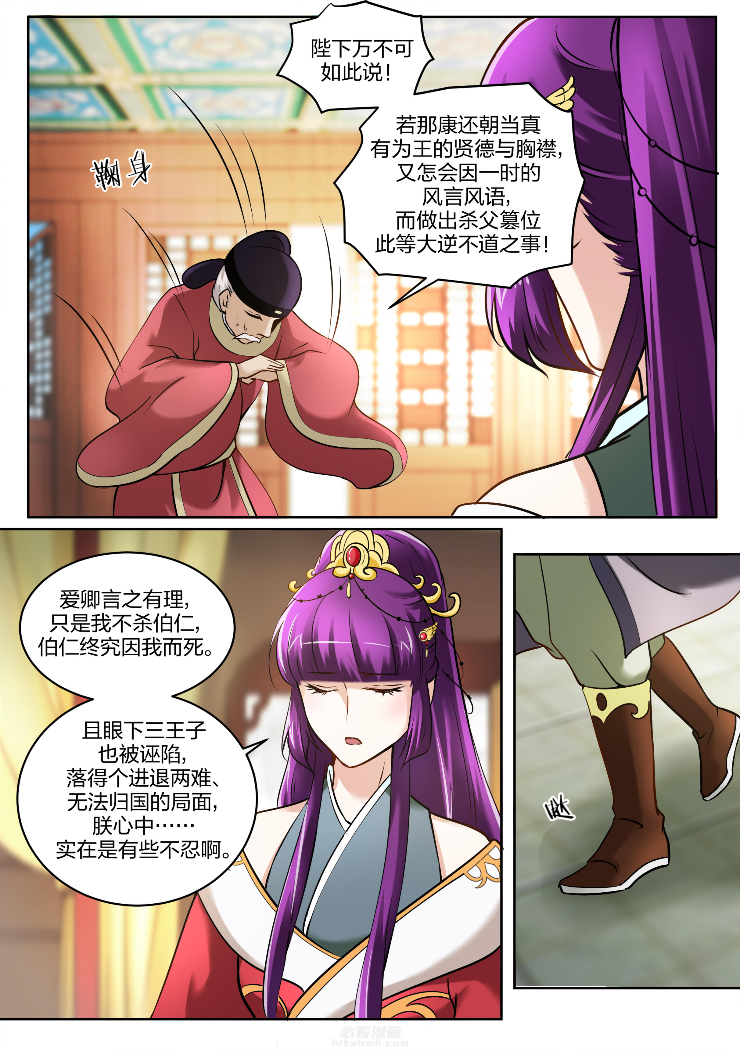 《学渣女帝》漫画最新章节第98话 第九十八话免费下拉式在线观看章节第【3】张图片