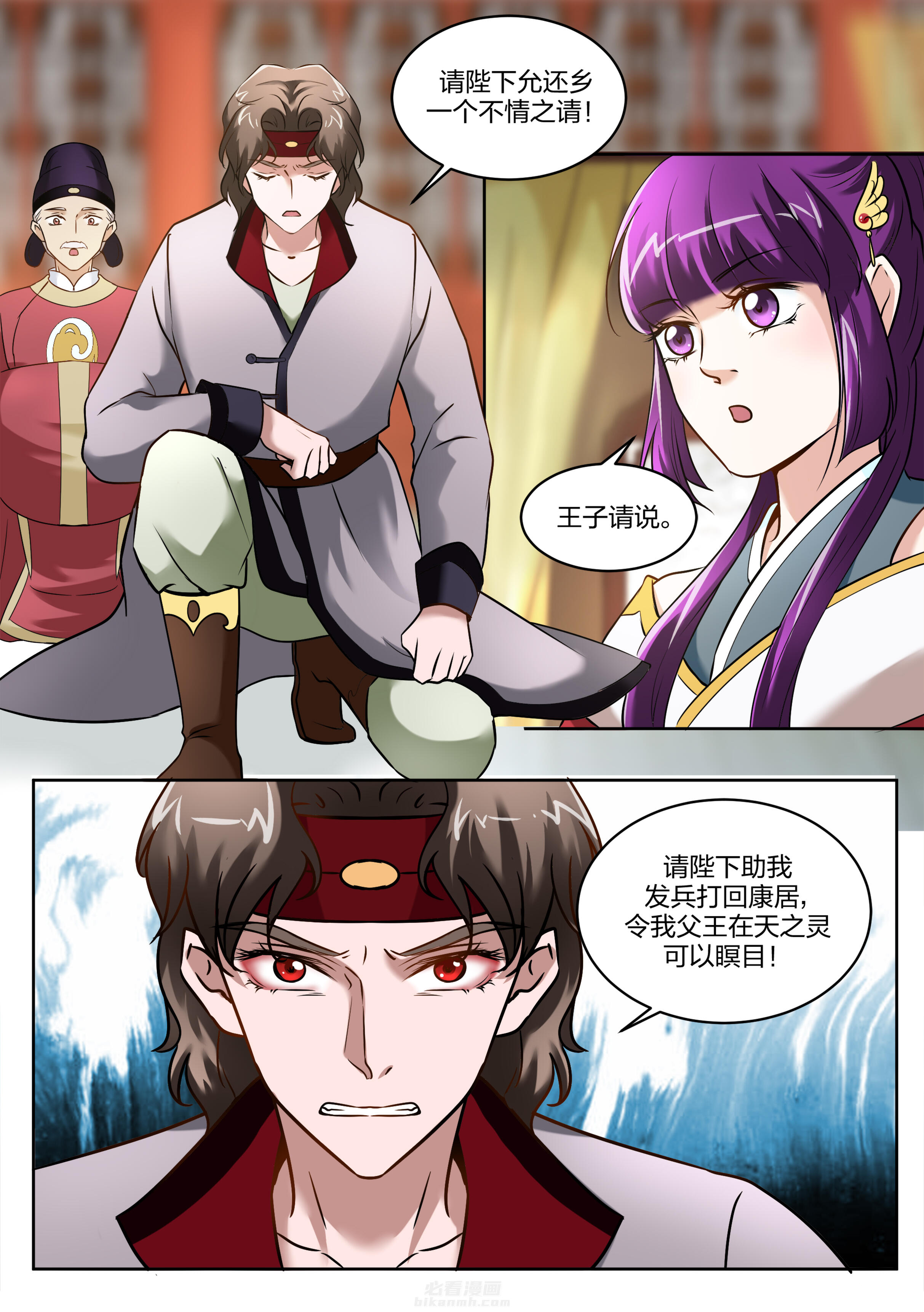 《学渣女帝》漫画最新章节第98话 第九十八话免费下拉式在线观看章节第【2】张图片