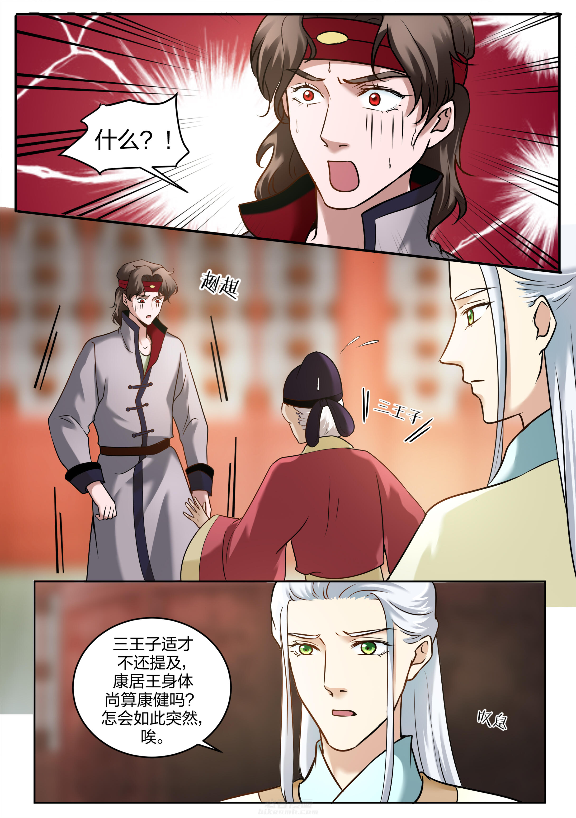 《学渣女帝》漫画最新章节第98话 第九十八话免费下拉式在线观看章节第【7】张图片