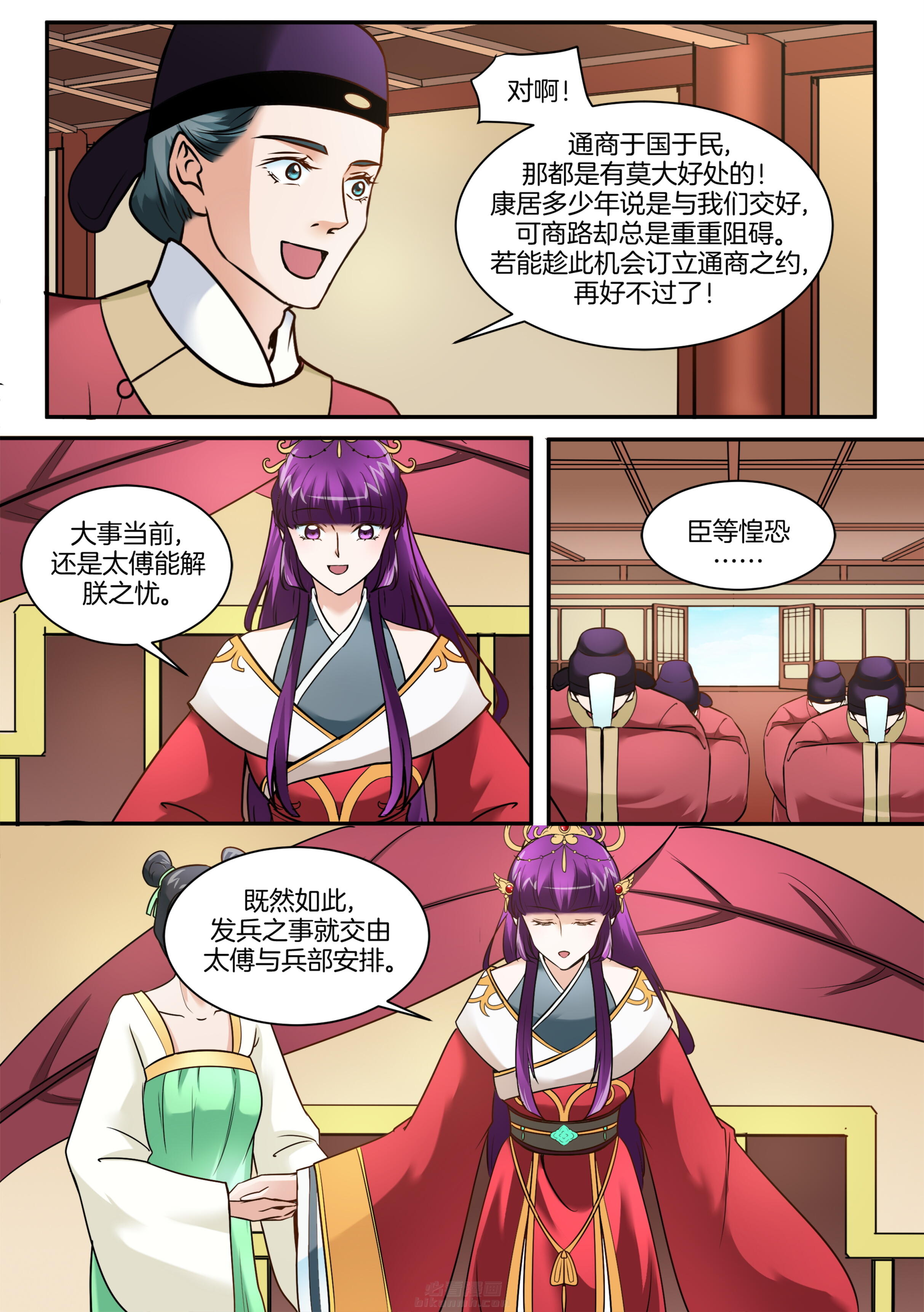 《学渣女帝》漫画最新章节第101话 第一百零一话免费下拉式在线观看章节第【7】张图片