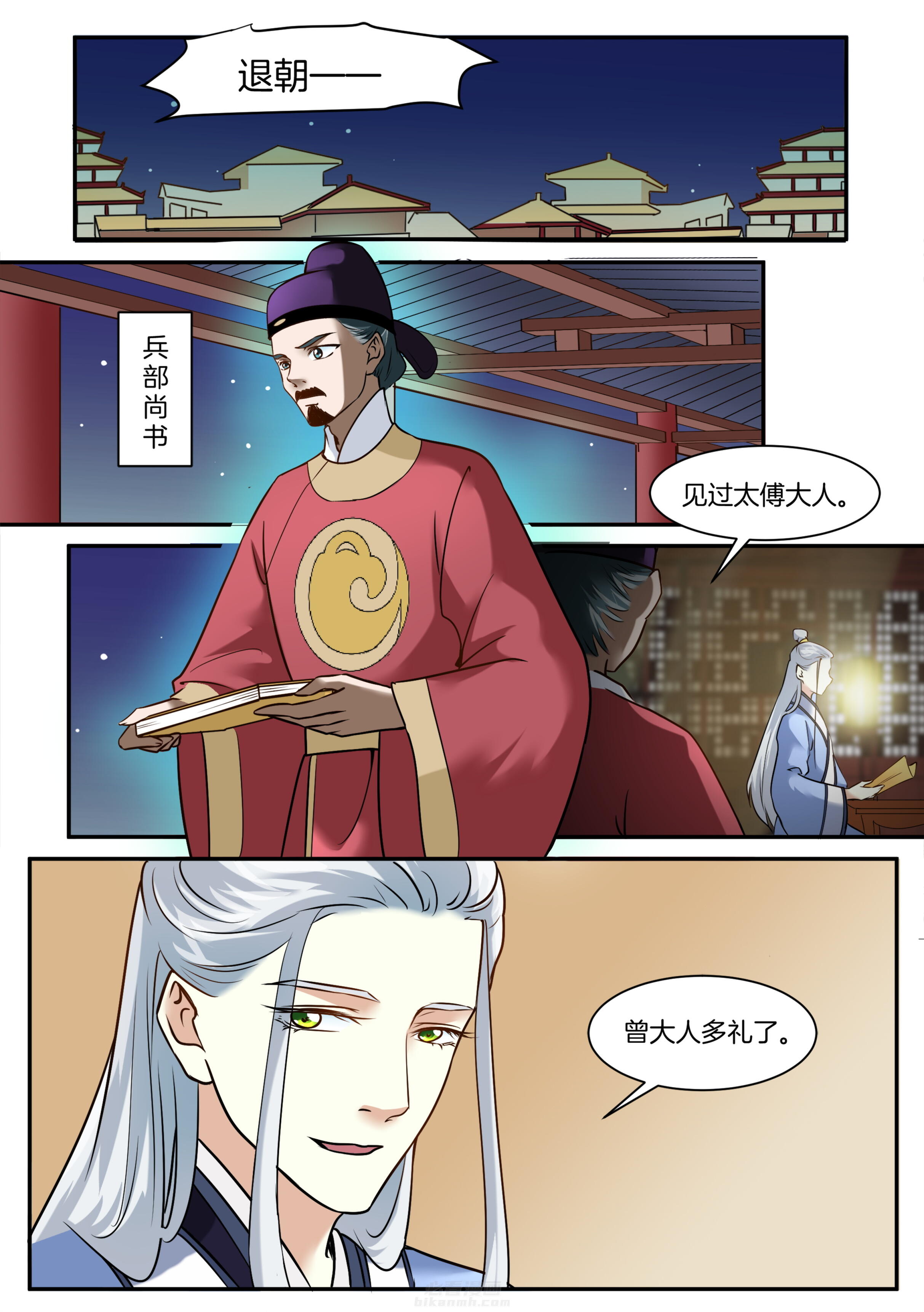 《学渣女帝》漫画最新章节第101话 第一百零一话免费下拉式在线观看章节第【6】张图片