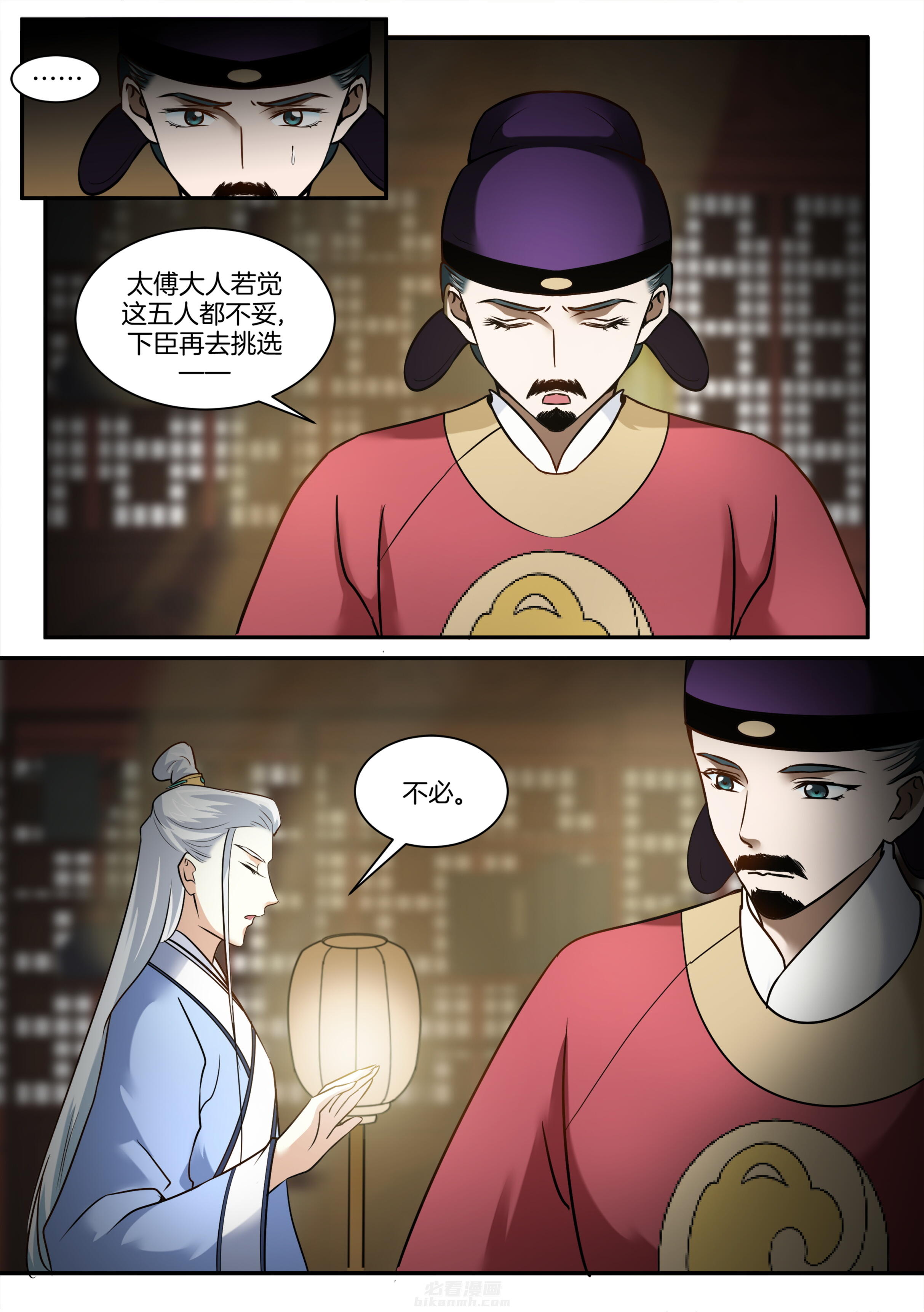 《学渣女帝》漫画最新章节第101话 第一百零一话免费下拉式在线观看章节第【1】张图片